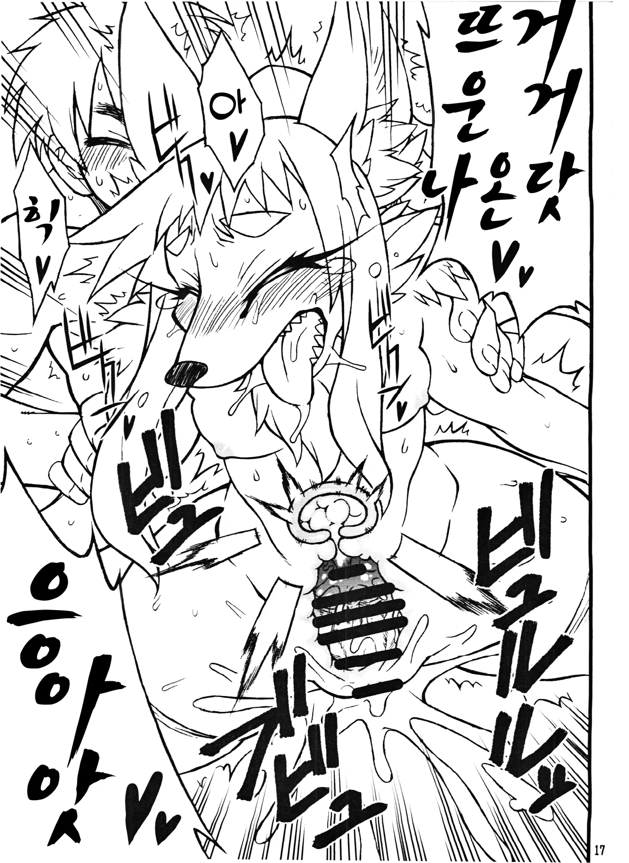 (C87) [Mayoineko (Nakagami Takashi)] Untitled (Kemokko Lovers 5) [Korean] 이미지 번호 13