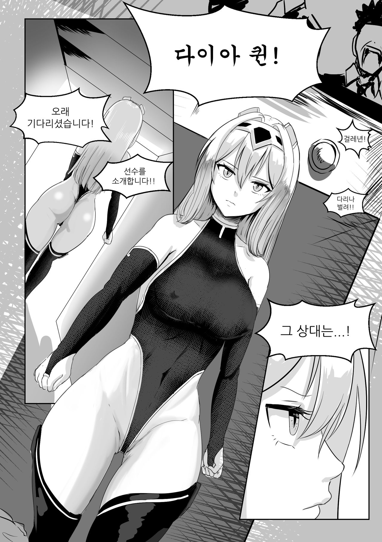 [EVS] 다이아퀸 1화 imagen número 1