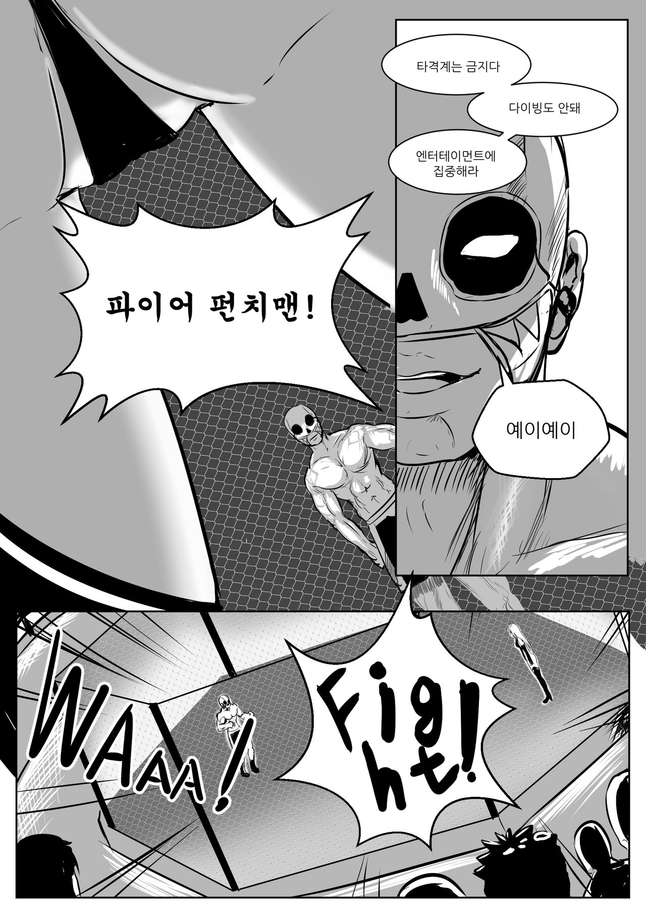 [EVS] 다이아퀸 1화 imagen número 2