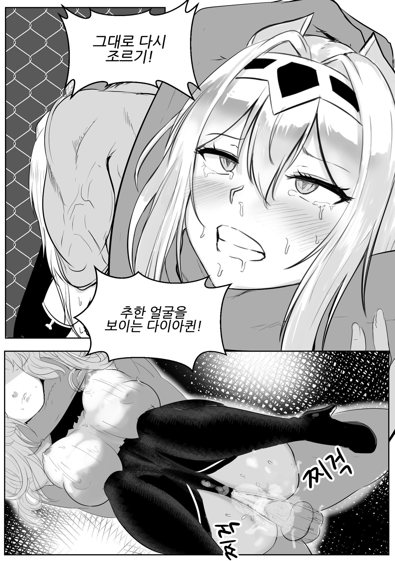 [EVS] 다이아퀸 1화 imagen número 6