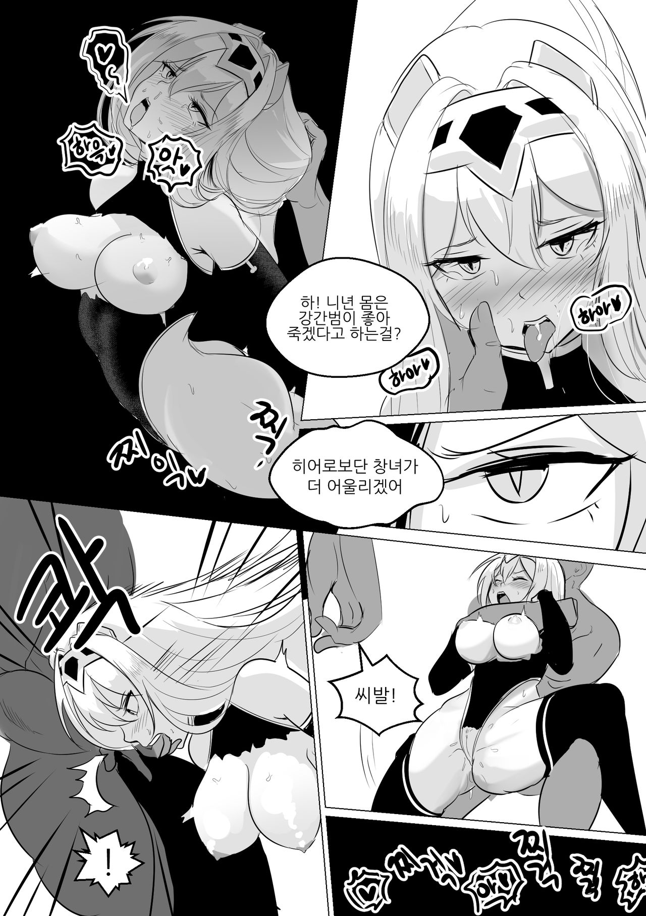 [EVS] 다이아퀸 1화 imagen número 14