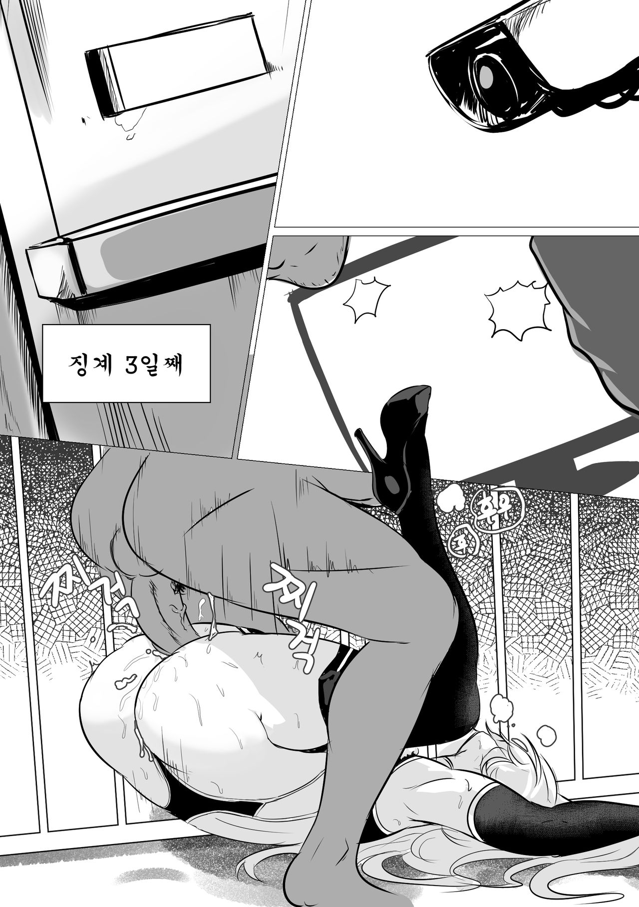 [EVS] 다이아퀸 1화 imagen número 20