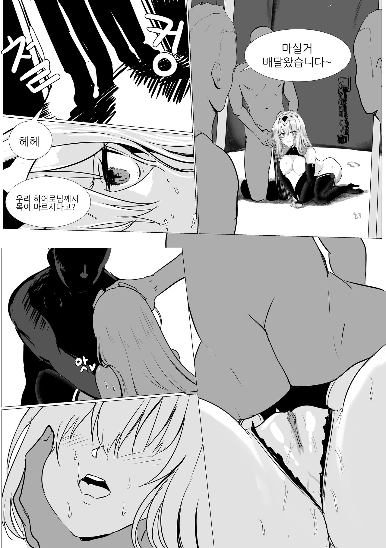 [EVS] 다이아퀸 1화 imagen número 23