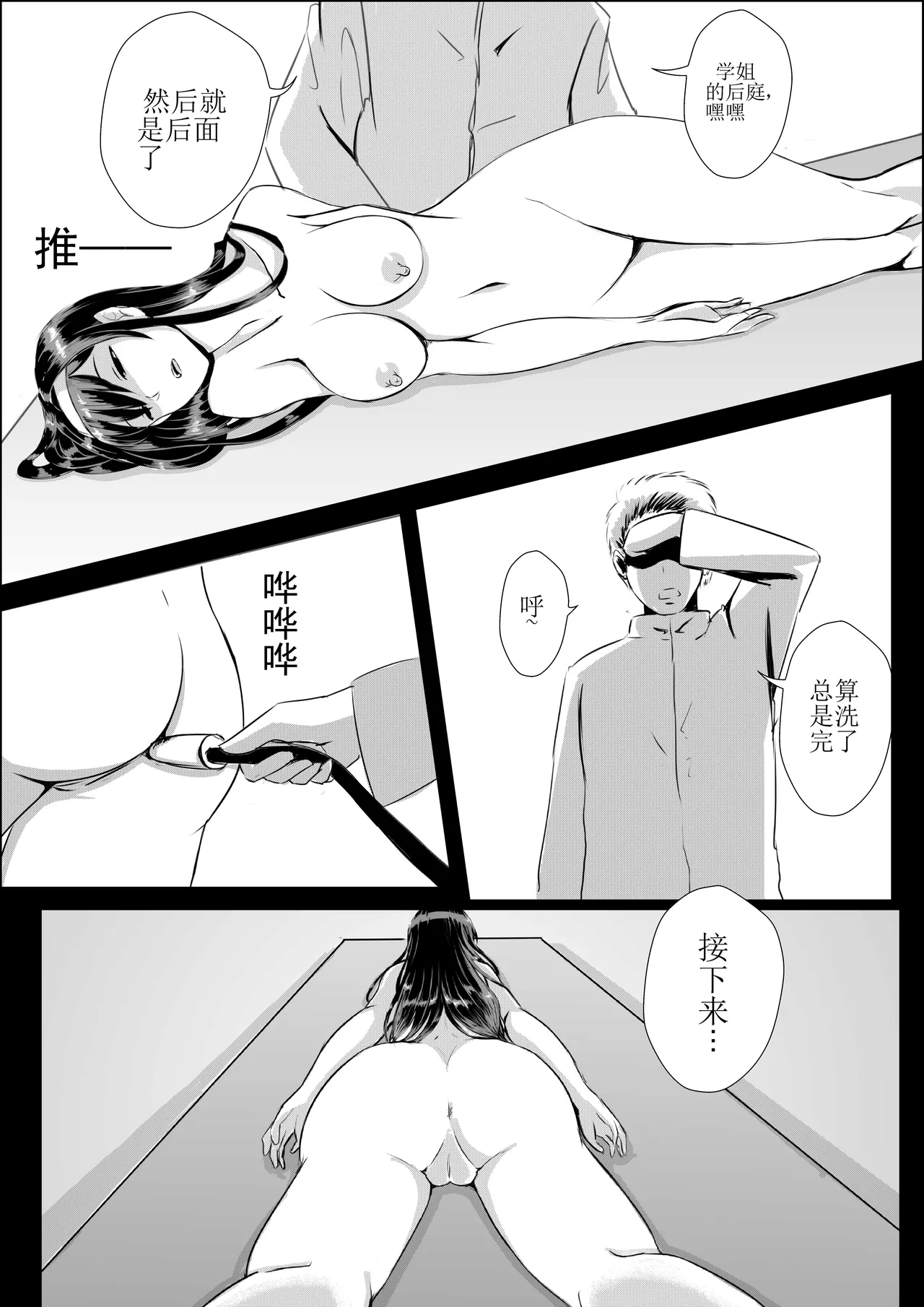 学姐 Bildnummer 11