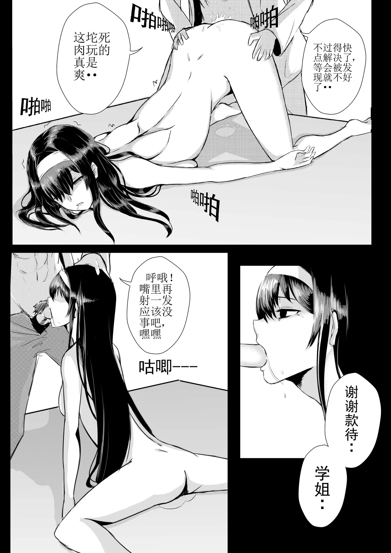 学姐 Bildnummer 12