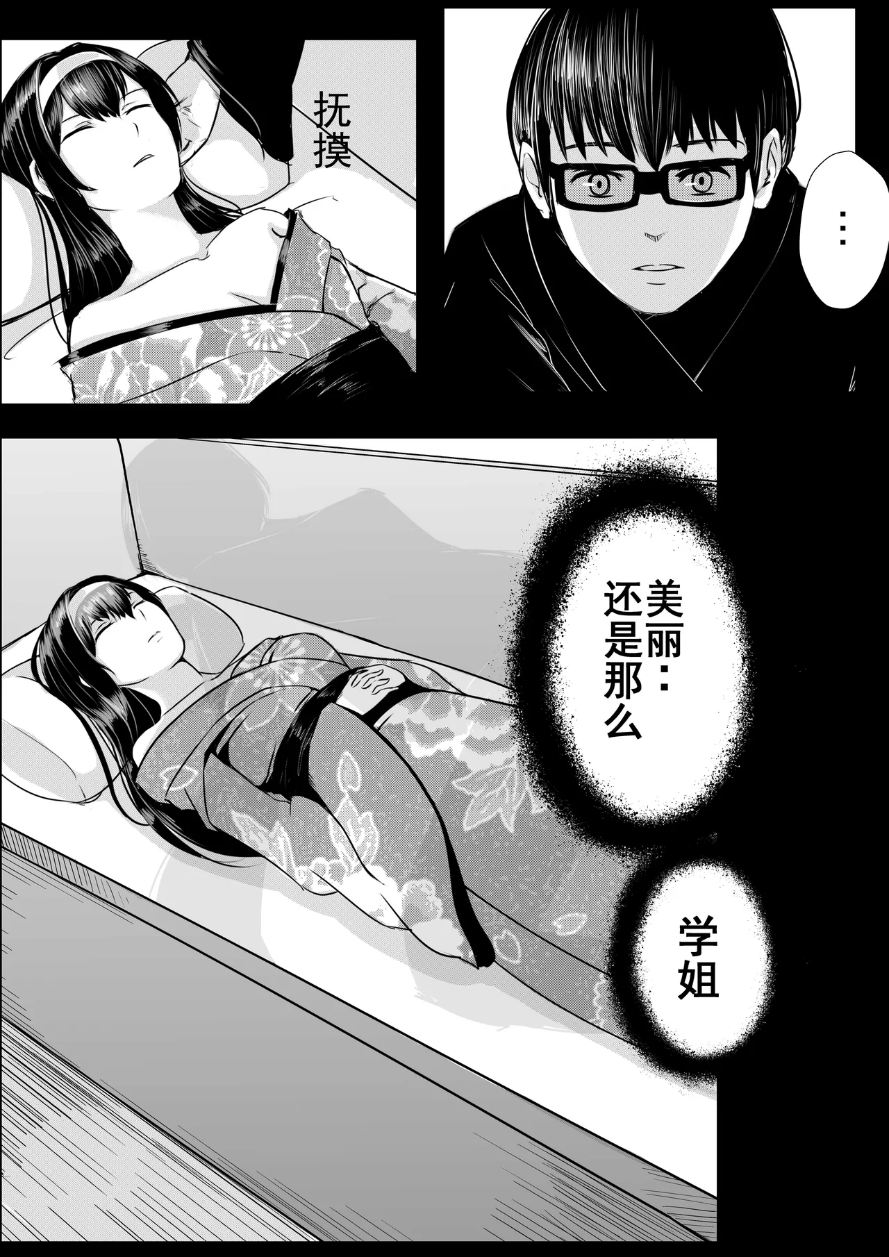 学姐 Bildnummer 15