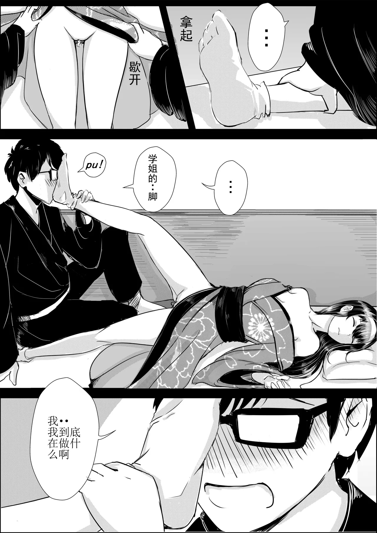 学姐 Bildnummer 16