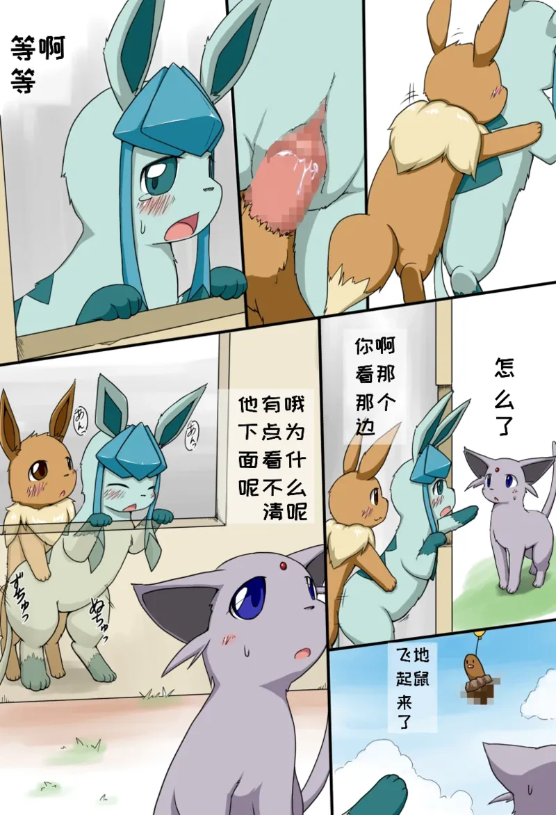 春雪中冰布与布[氷鼠] 图片编号 2