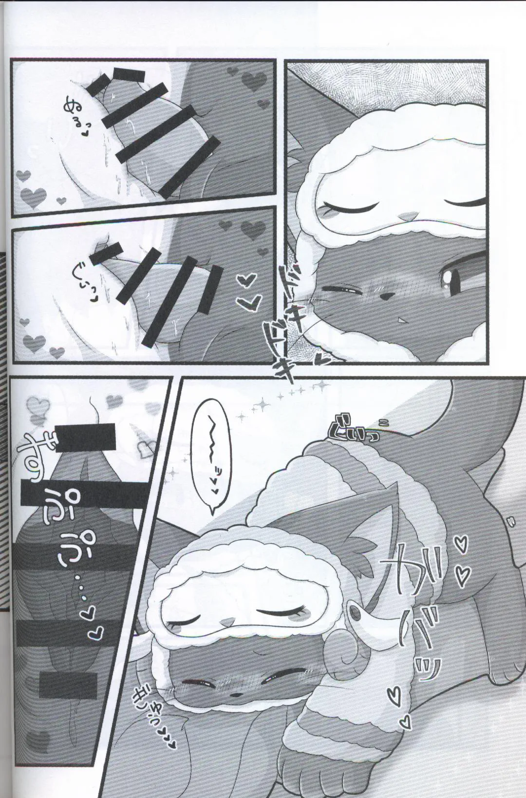 [Botan Mimi (Kairi)] Nemu Nemu Ecchi (Cat Busters) [Chinese] 이미지 번호 10