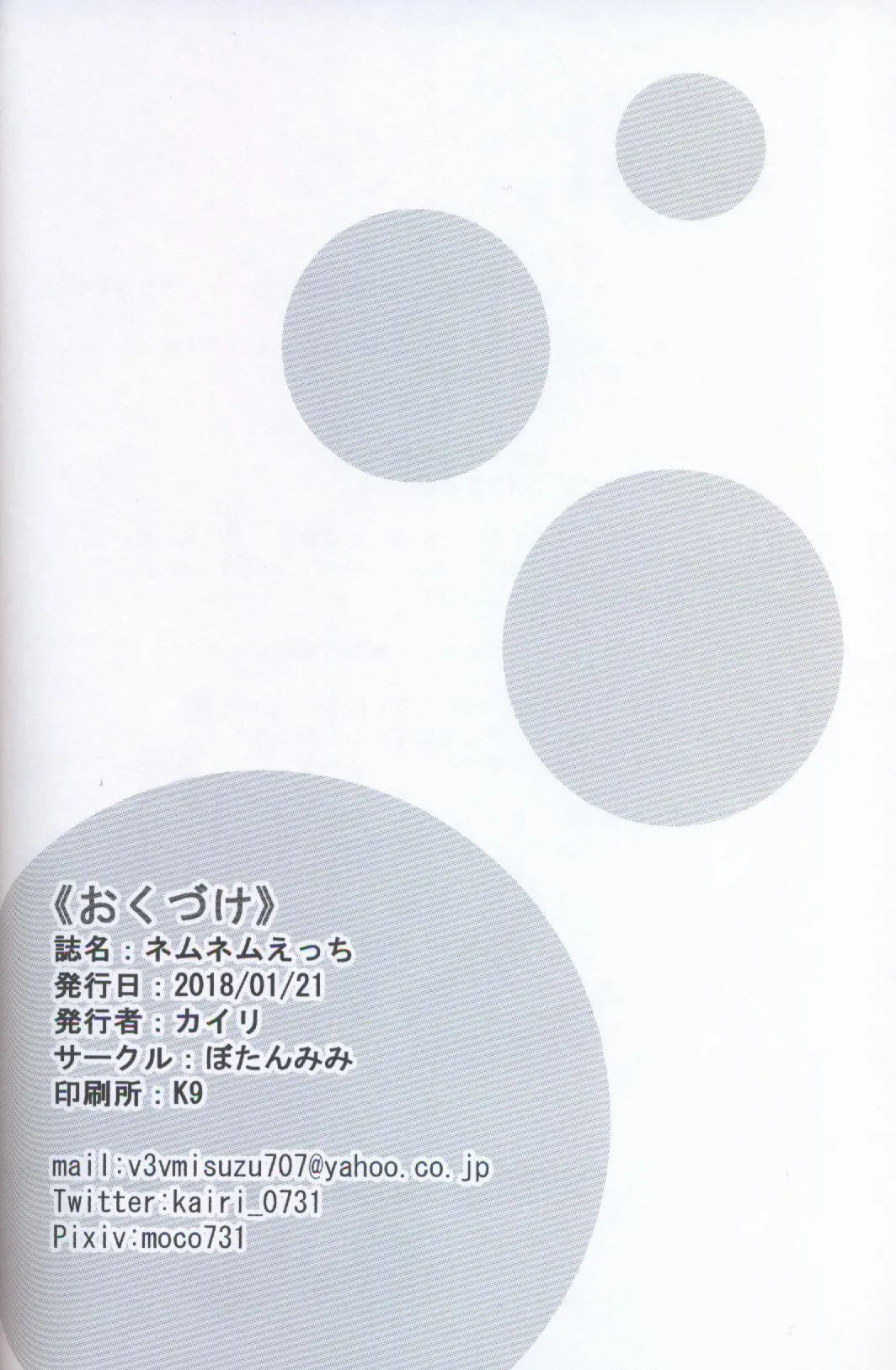 [Botan Mimi (Kairi)] Nemu Nemu Ecchi (Cat Busters) [Chinese] 이미지 번호 20