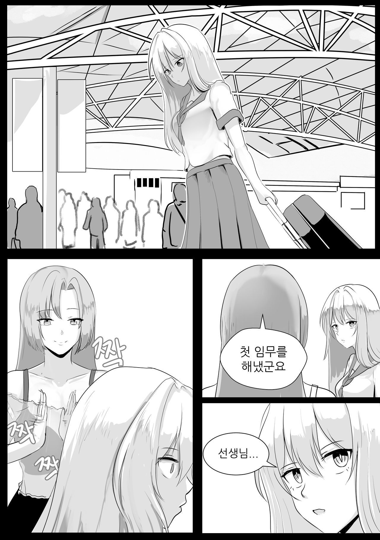 [EVS] 다이아퀸 2화 numero di immagine  1