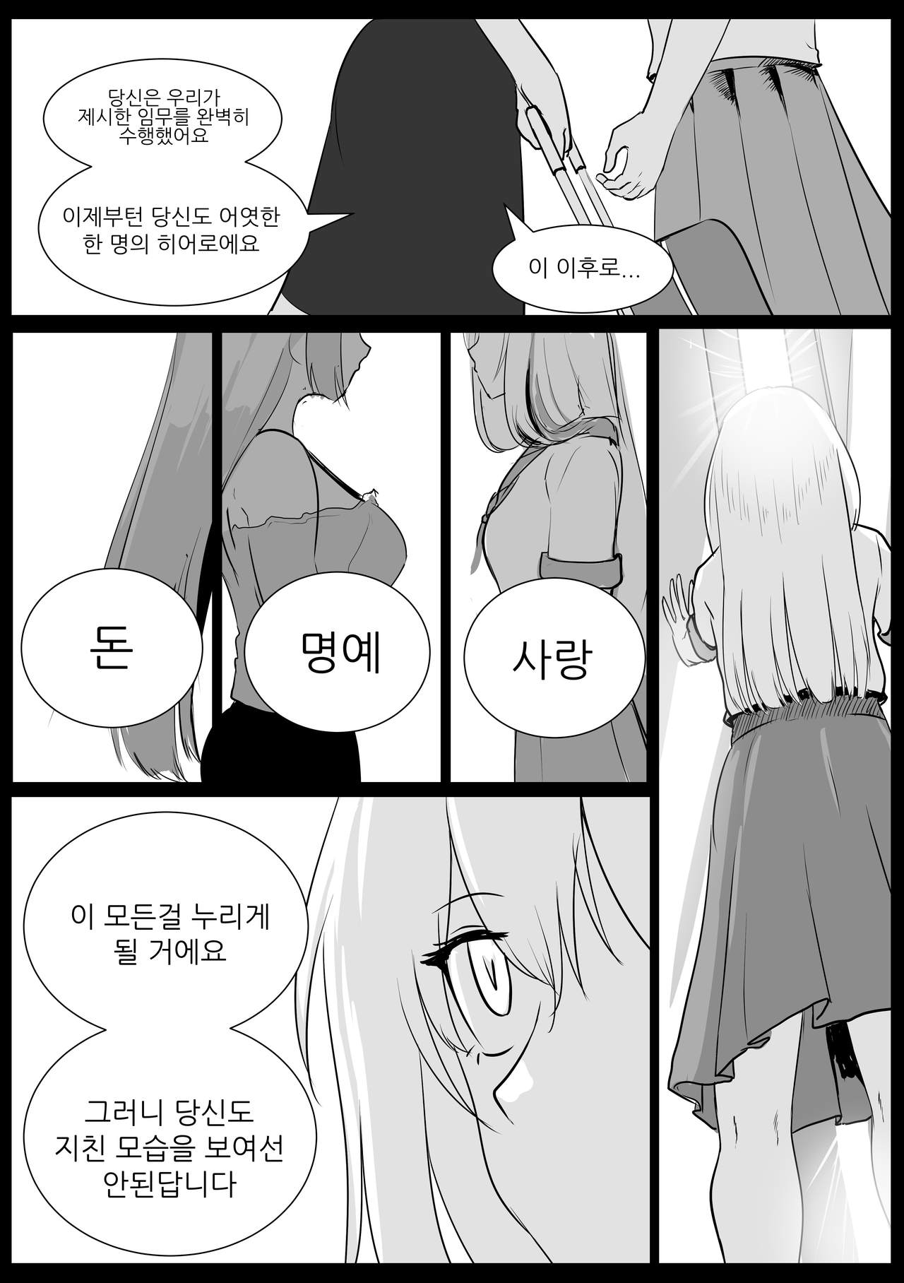 [EVS] 다이아퀸 2화 numero di immagine  2