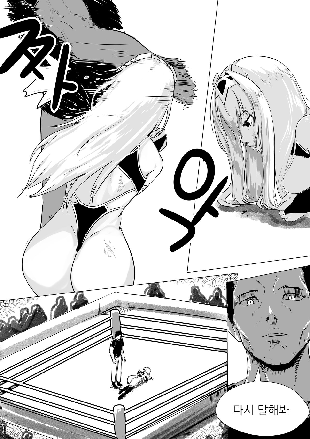 [EVS] 다이아퀸 2화 numero di immagine  3