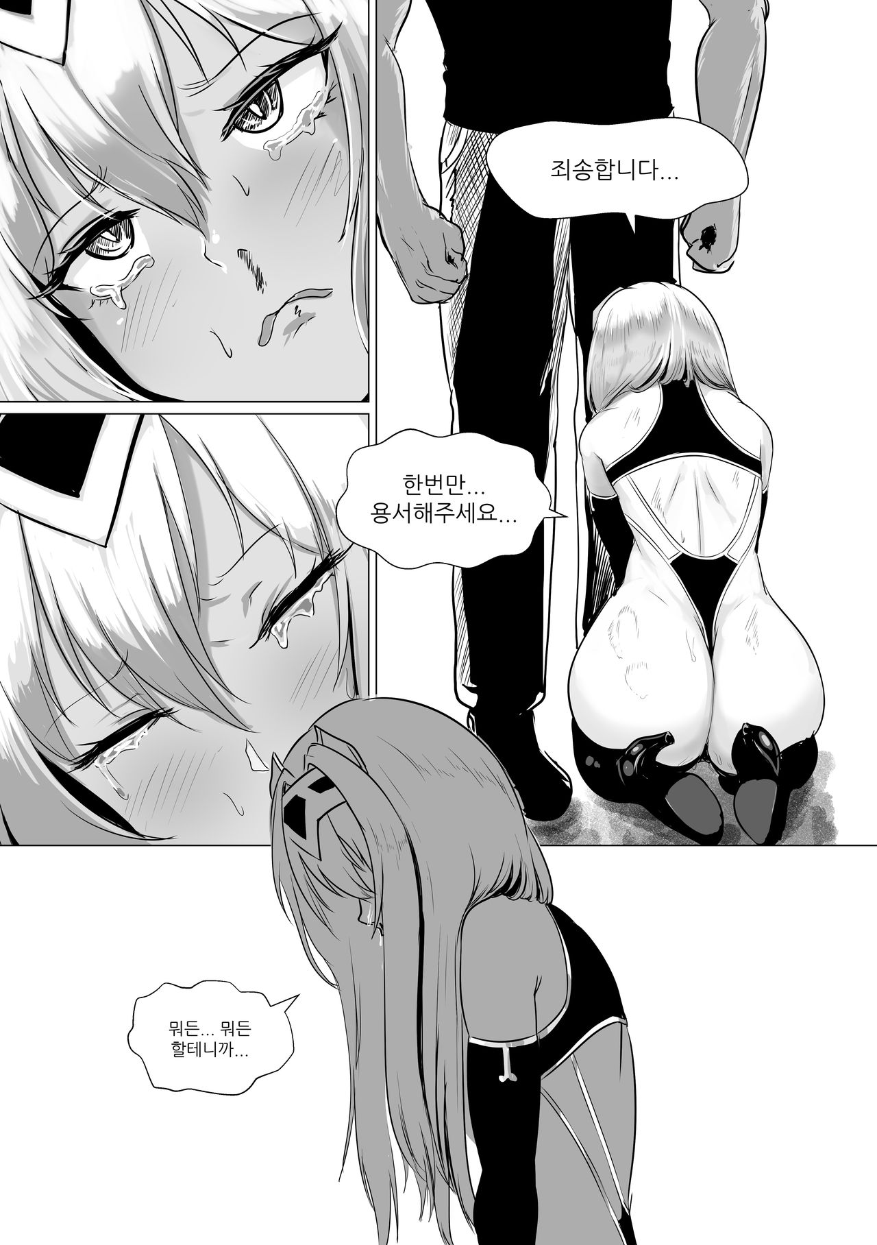 [EVS] 다이아퀸 2화 numero di immagine  4