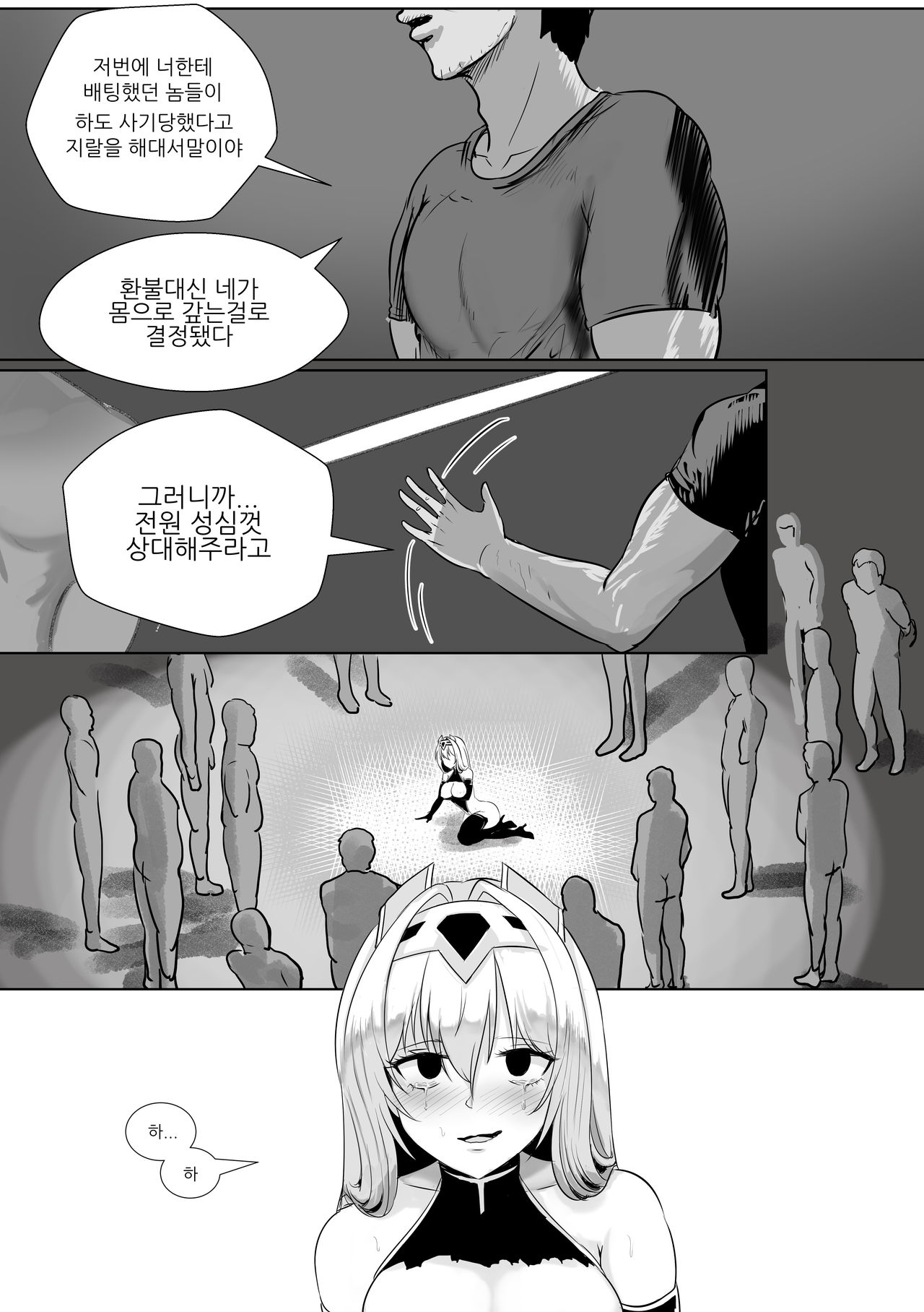 [EVS] 다이아퀸 2화 numero di immagine  10