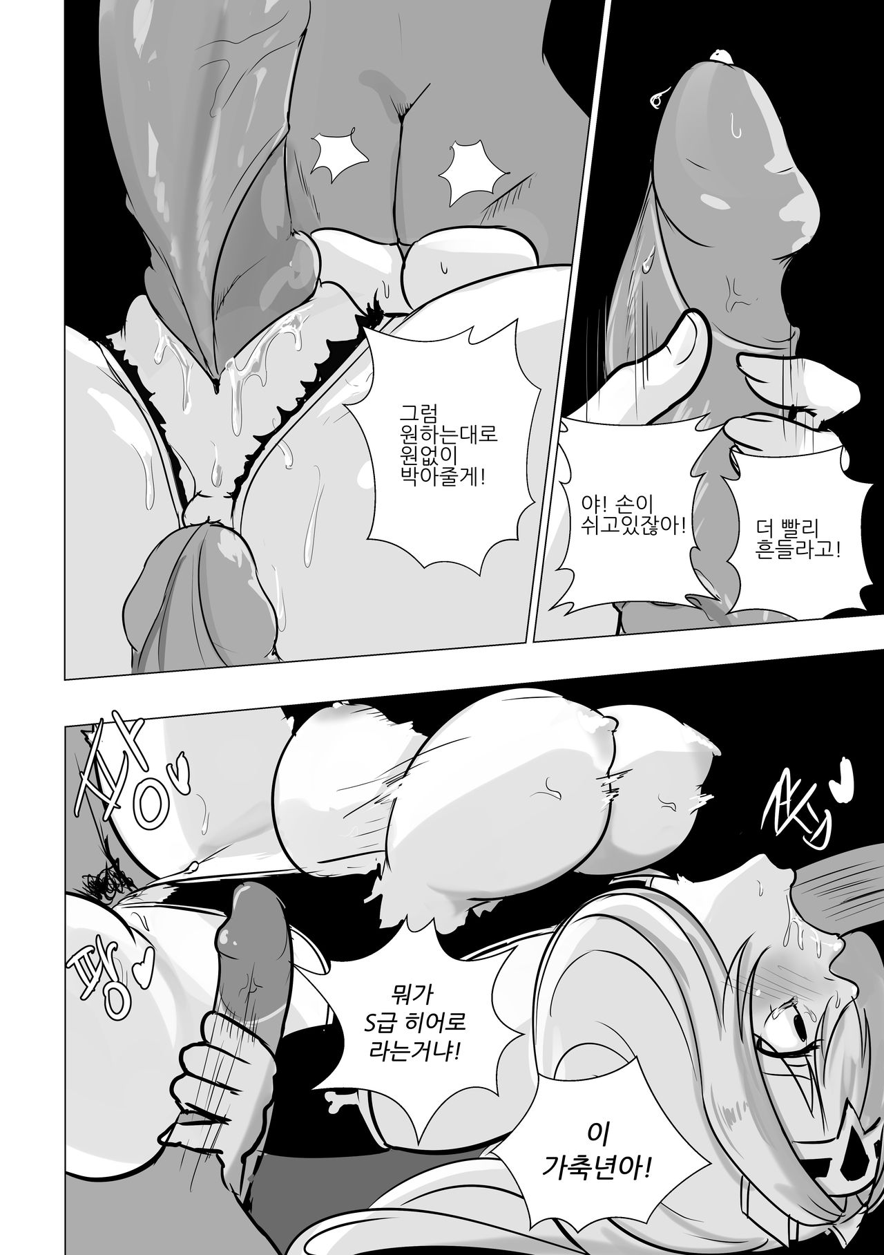 [EVS] 다이아퀸 2화 numero di immagine  14