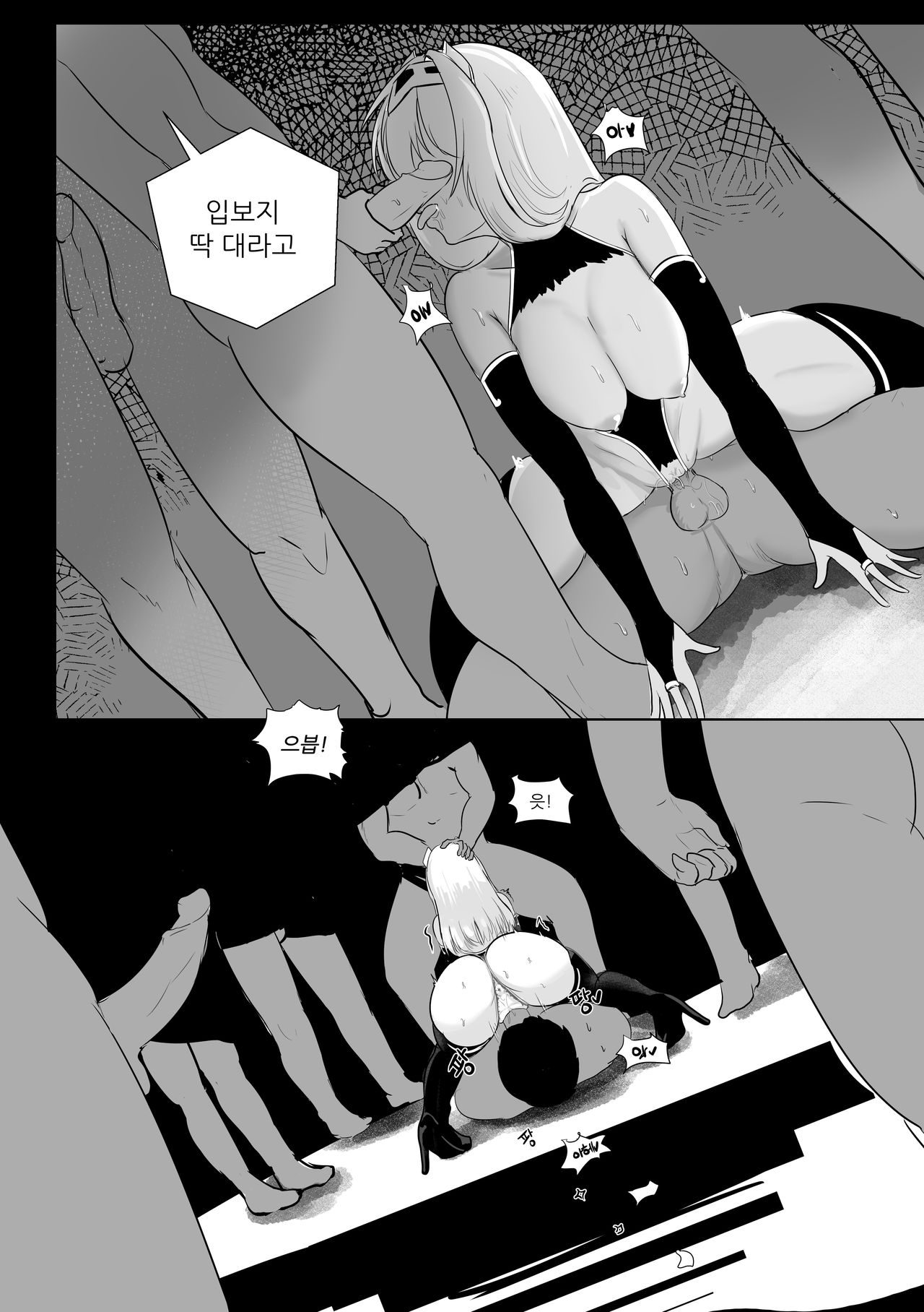 [EVS] 다이아퀸 2화 numero di immagine  17