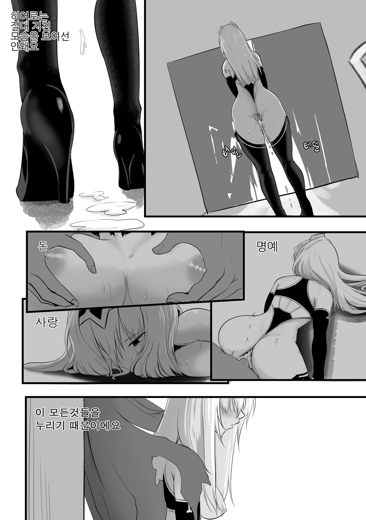 [EVS] 다이아퀸 2화 numero di immagine  19