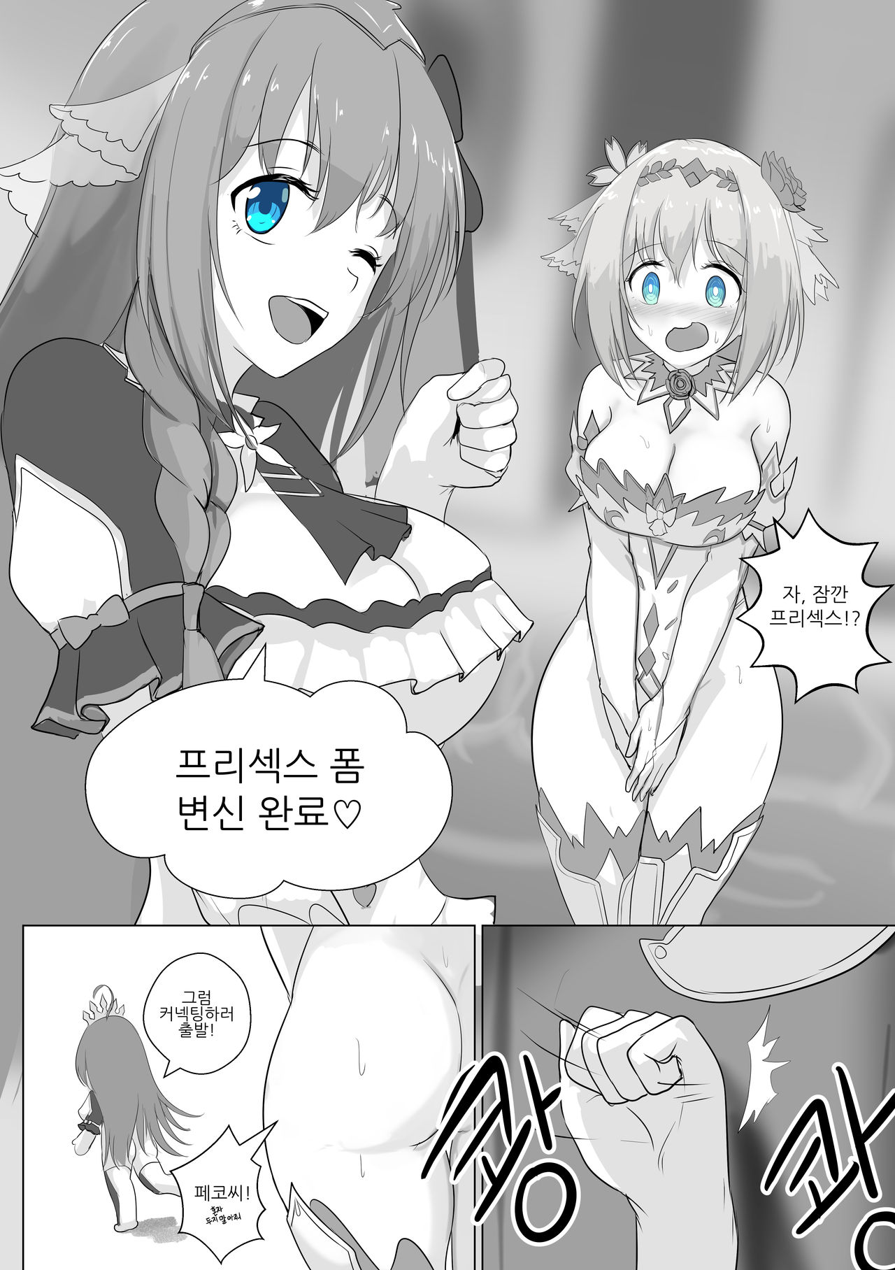 [EVS] 프리섹스 커넥트 图片编号 1