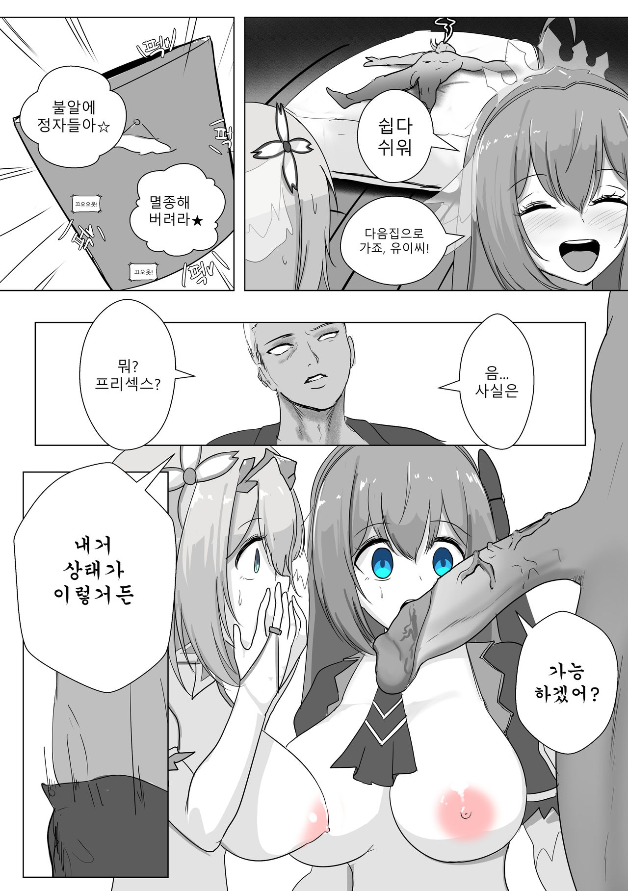 [EVS] 프리섹스 커넥트 图片编号 15