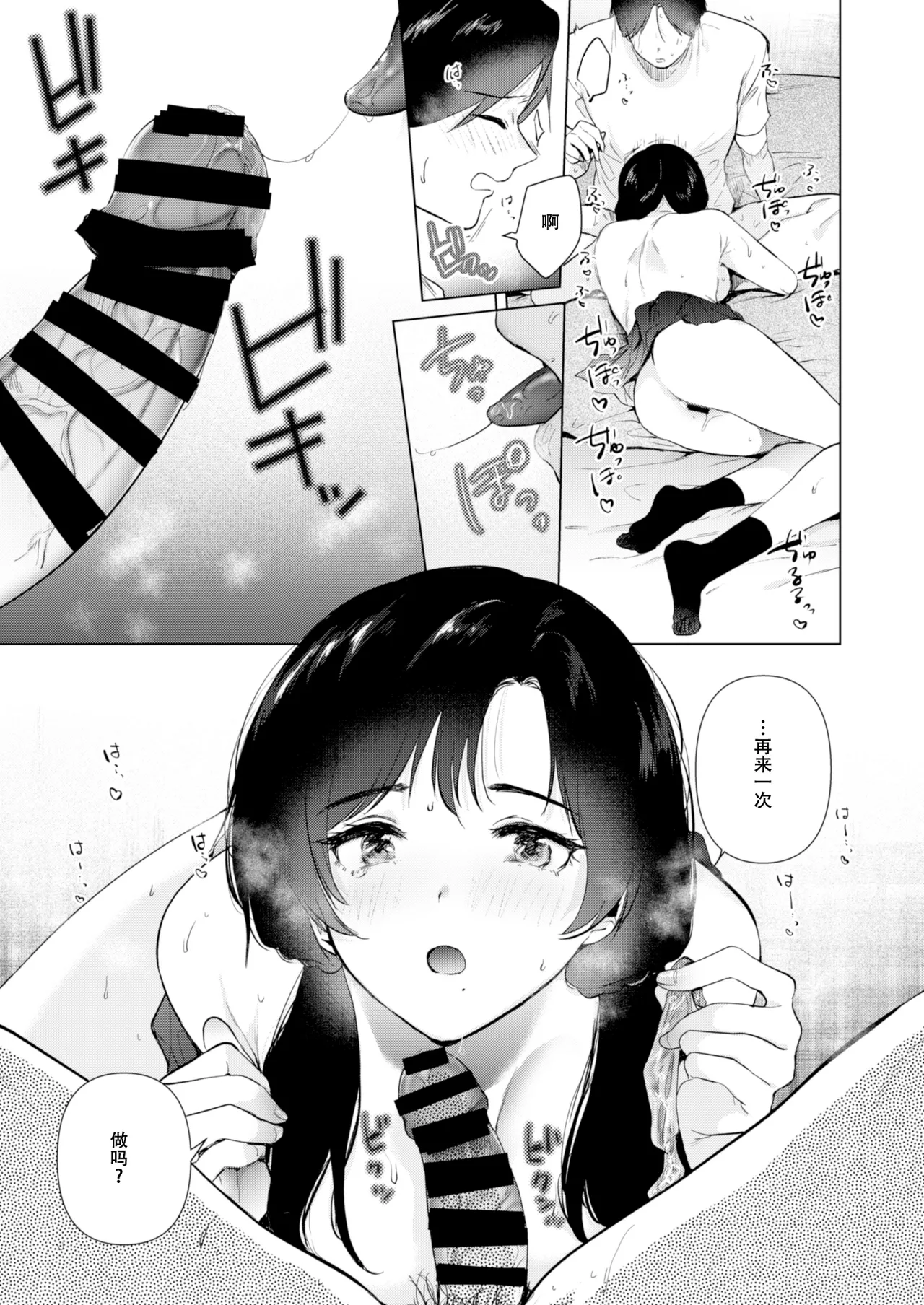 [DSO (Momoko)] Zero Kyori no Manazashi [Chinese] [春桑汉化组汉化] [Digital] 图片编号 28