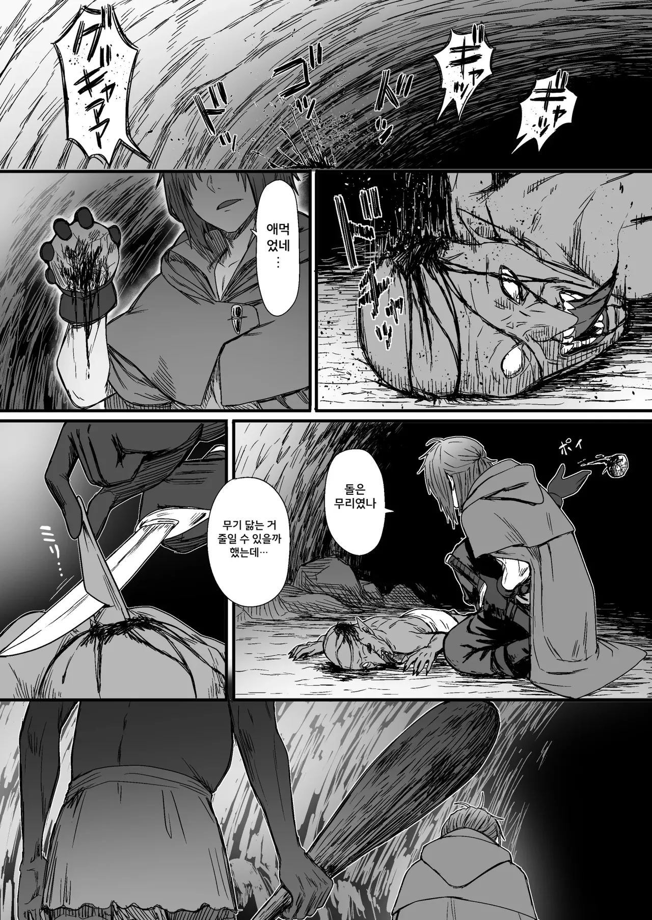 [Seibunkaken (Yanagida Fumita)] Kawaii Kawaii Kawaii | 귀여워어 귀여워어 귀여워어 [Korean] 이미지 번호 3