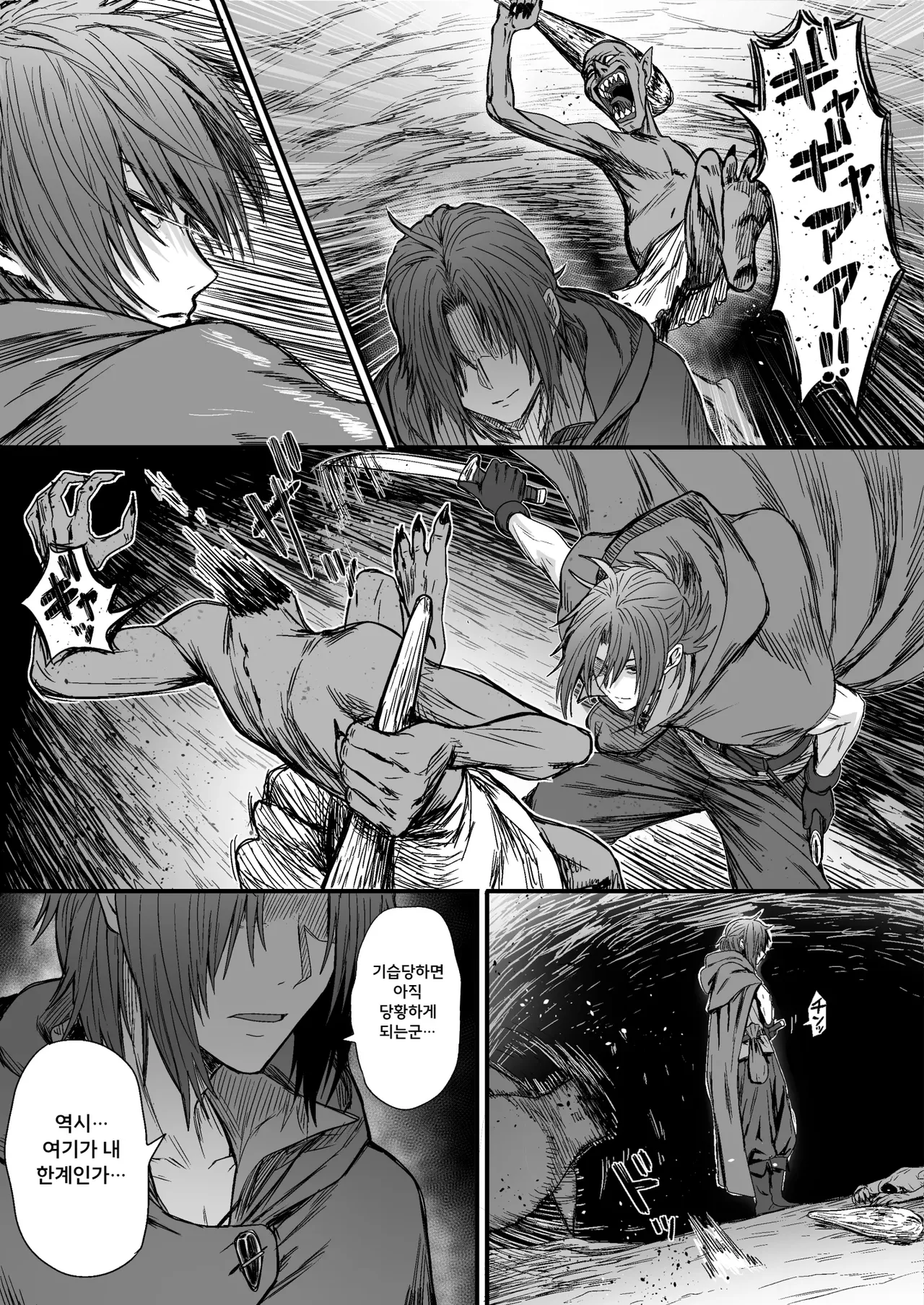 [Seibunkaken (Yanagida Fumita)] Kawaii Kawaii Kawaii | 귀여워어 귀여워어 귀여워어 [Korean] 이미지 번호 4