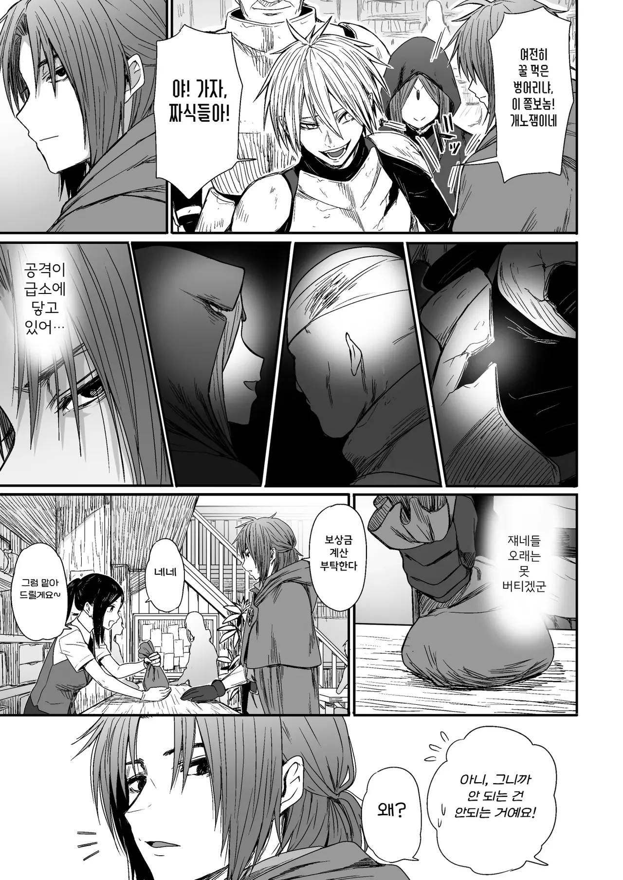 [Seibunkaken (Yanagida Fumita)] Kawaii Kawaii Kawaii | 귀여워어 귀여워어 귀여워어 [Korean] 이미지 번호 6