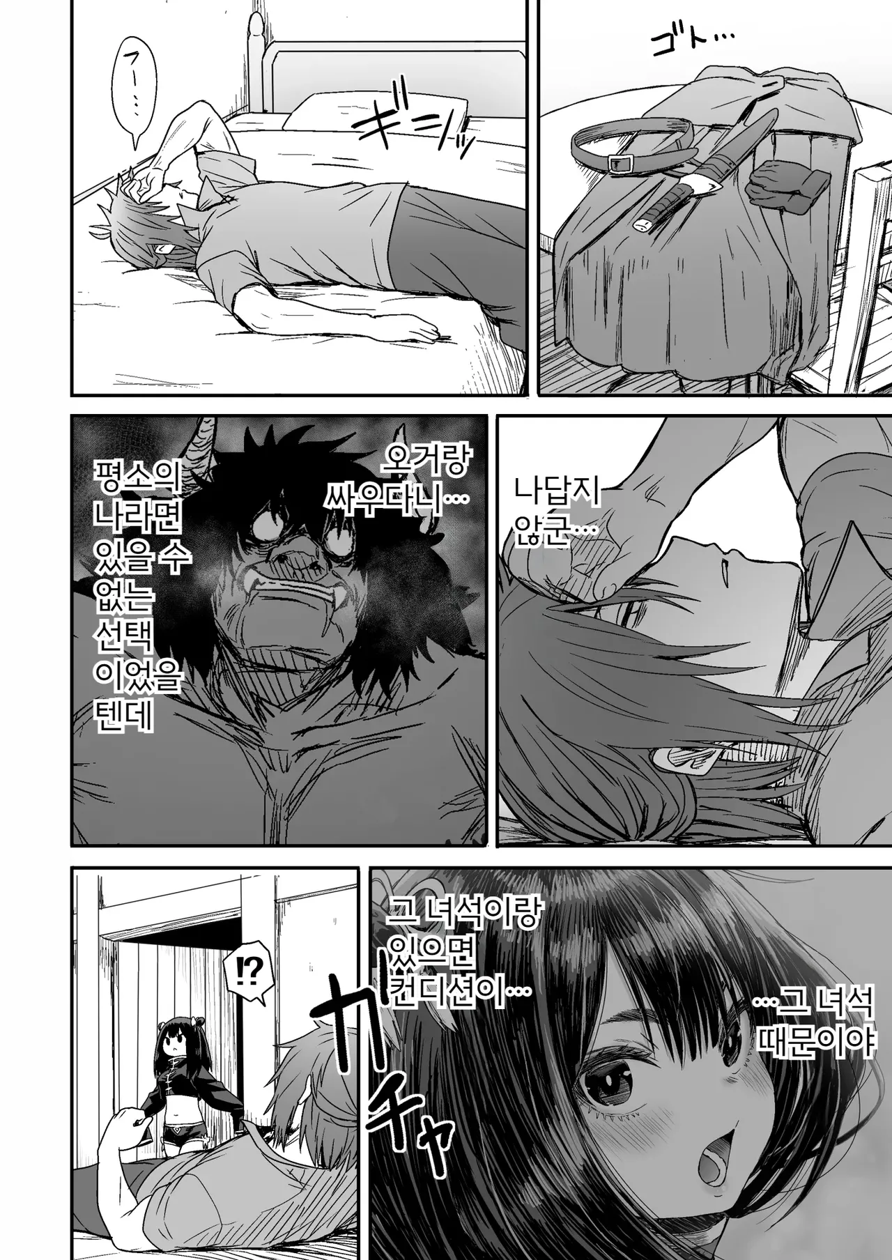 [Seibunkaken (Yanagida Fumita)] Kawaii Kawaii Kawaii | 귀여워어 귀여워어 귀여워어 [Korean] 이미지 번호 23