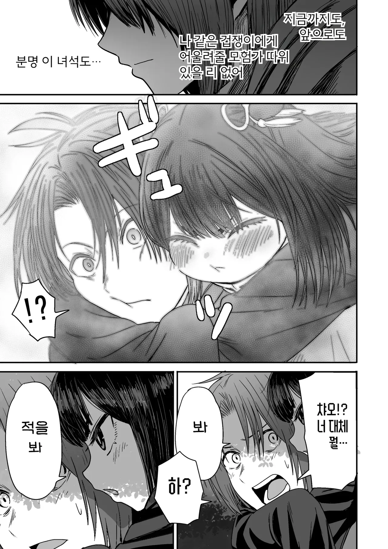 [Seibunkaken (Yanagida Fumita)] Kawaii Kawaii Kawaii | 귀여워어 귀여워어 귀여워어 [Korean] 이미지 번호 38