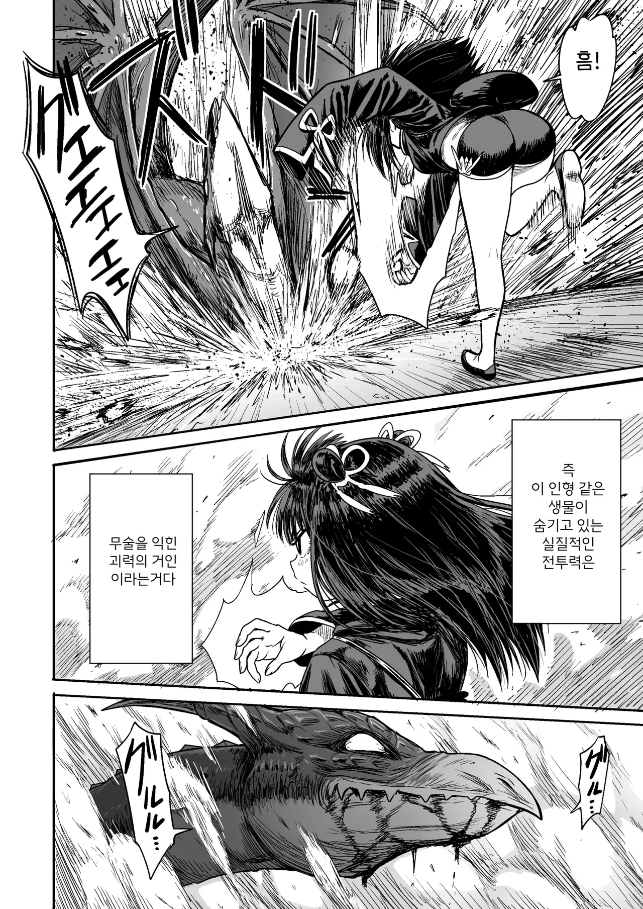 [Seibunkaken (Yanagida Fumita)] Kawaii Kawaii Kawaii | 귀여워어 귀여워어 귀여워어 [Korean] 이미지 번호 53