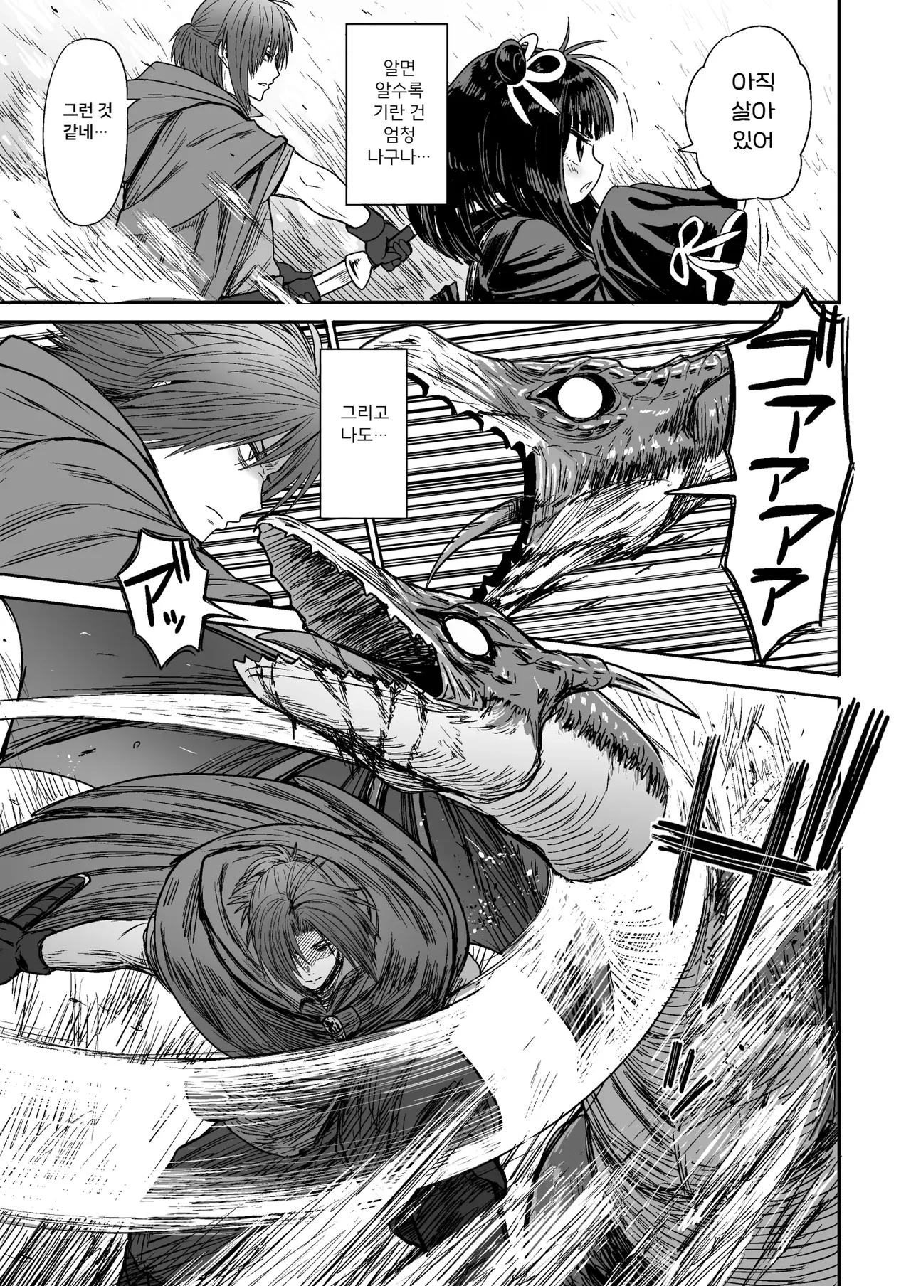 [Seibunkaken (Yanagida Fumita)] Kawaii Kawaii Kawaii | 귀여워어 귀여워어 귀여워어 [Korean] 이미지 번호 54