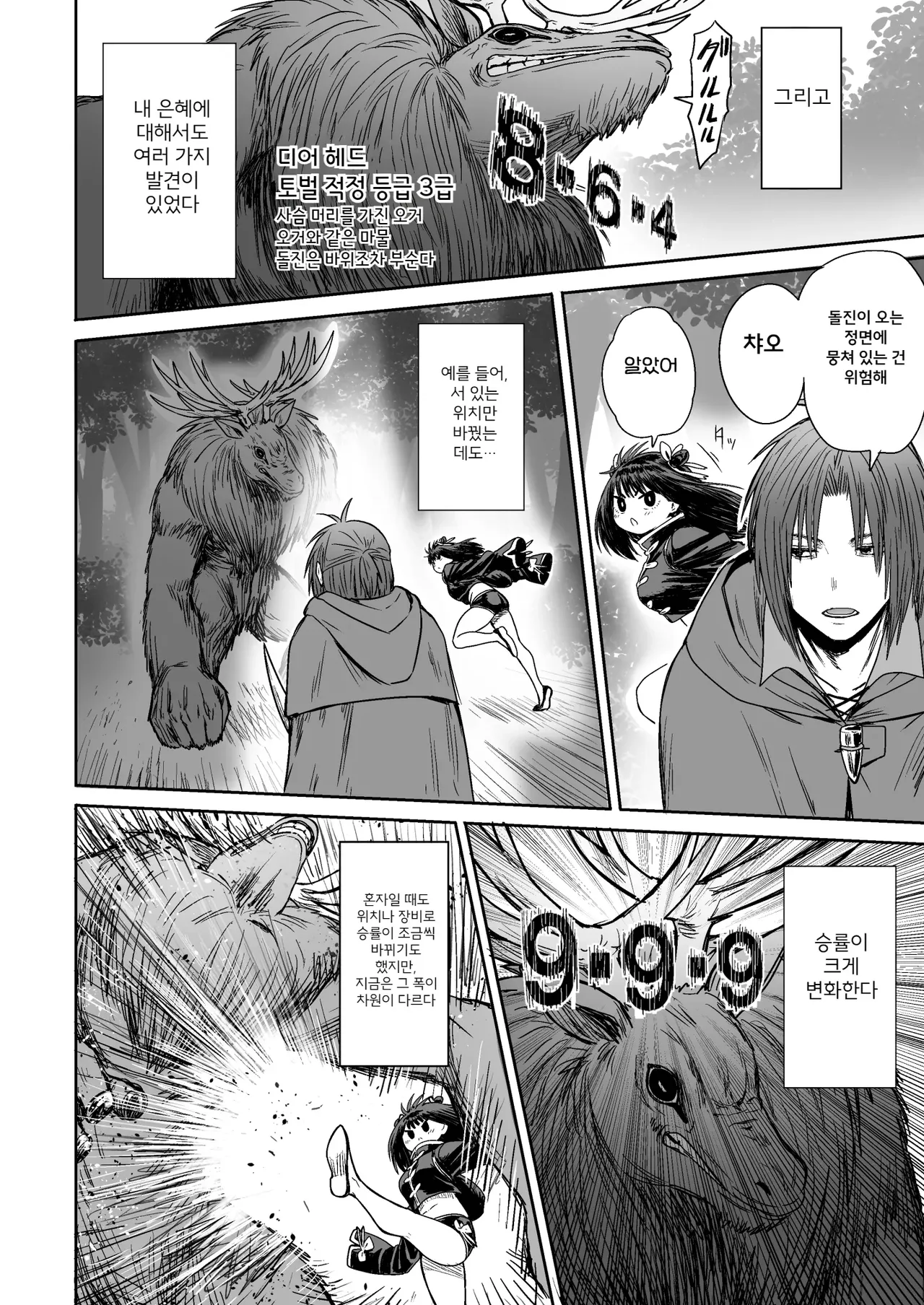 [Seibunkaken (Yanagida Fumita)] Kawaii Kawaii Kawaii | 귀여워어 귀여워어 귀여워어 [Korean] 이미지 번호 57