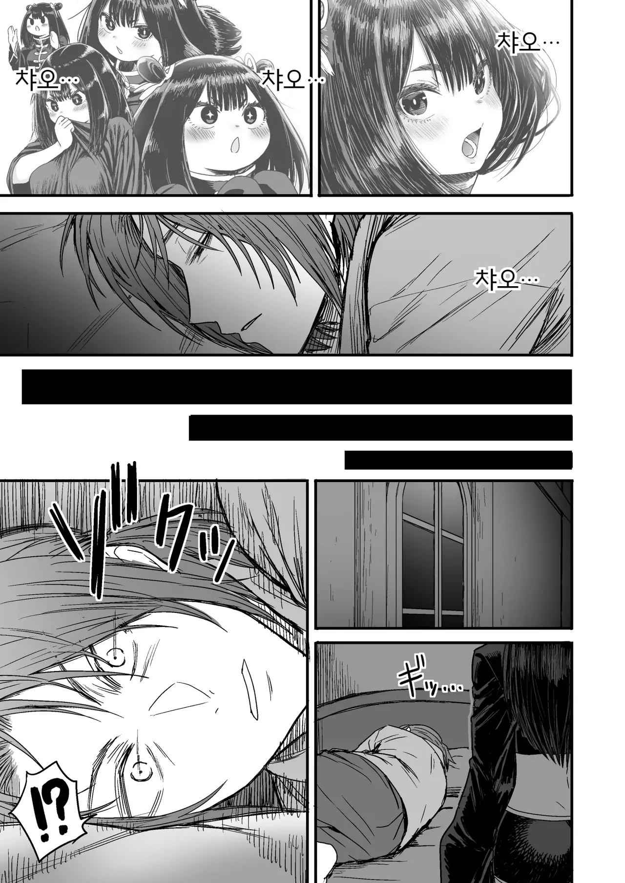 [Seibunkaken (Yanagida Fumita)] Kawaii Kawaii Kawaii | 귀여워어 귀여워어 귀여워어 [Korean] 이미지 번호 78