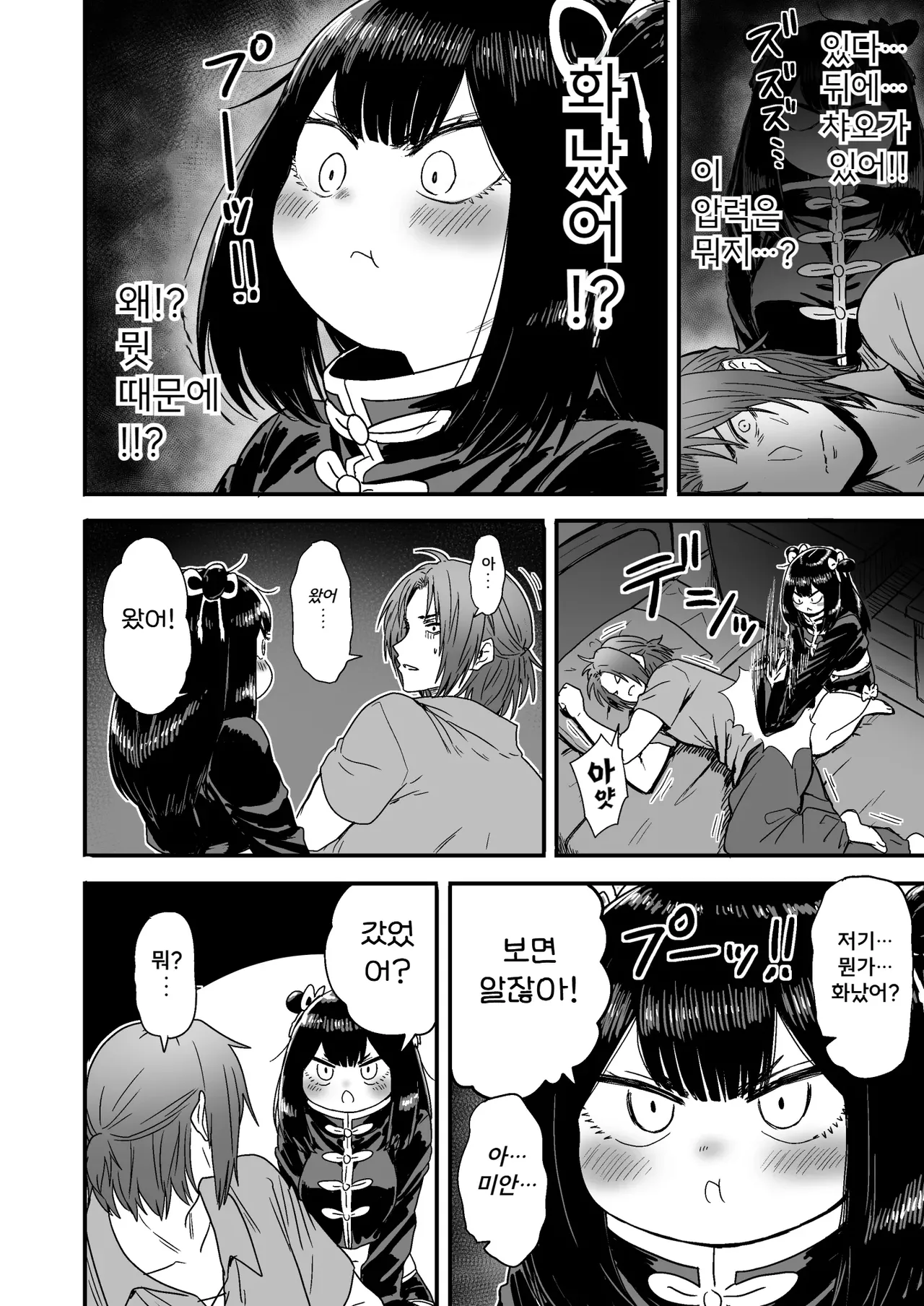 [Seibunkaken (Yanagida Fumita)] Kawaii Kawaii Kawaii | 귀여워어 귀여워어 귀여워어 [Korean] 이미지 번호 79