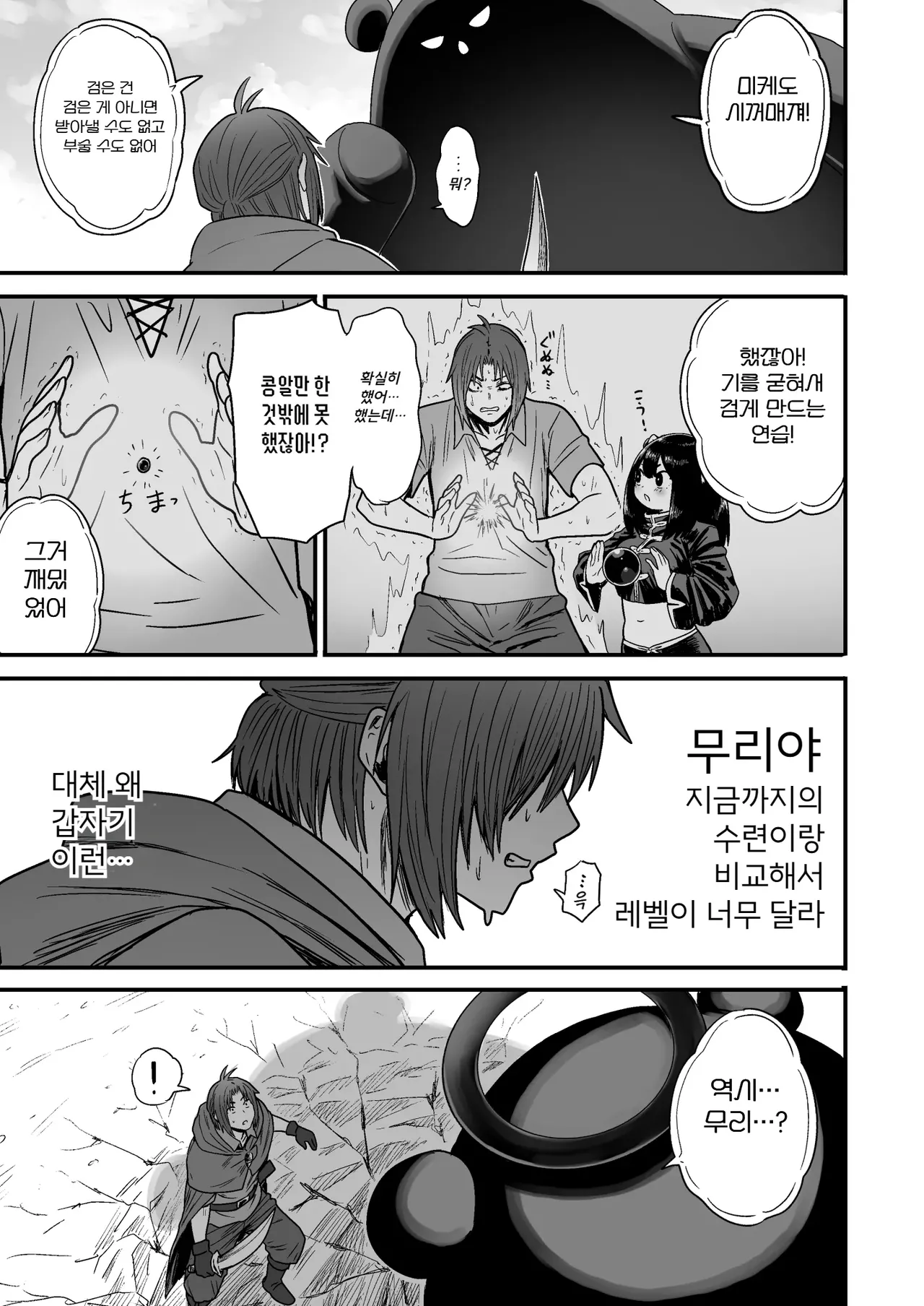 [Seibunkaken (Yanagida Fumita)] Kawaii Kawaii Kawaii | 귀여워어 귀여워어 귀여워어 [Korean] 이미지 번호 130