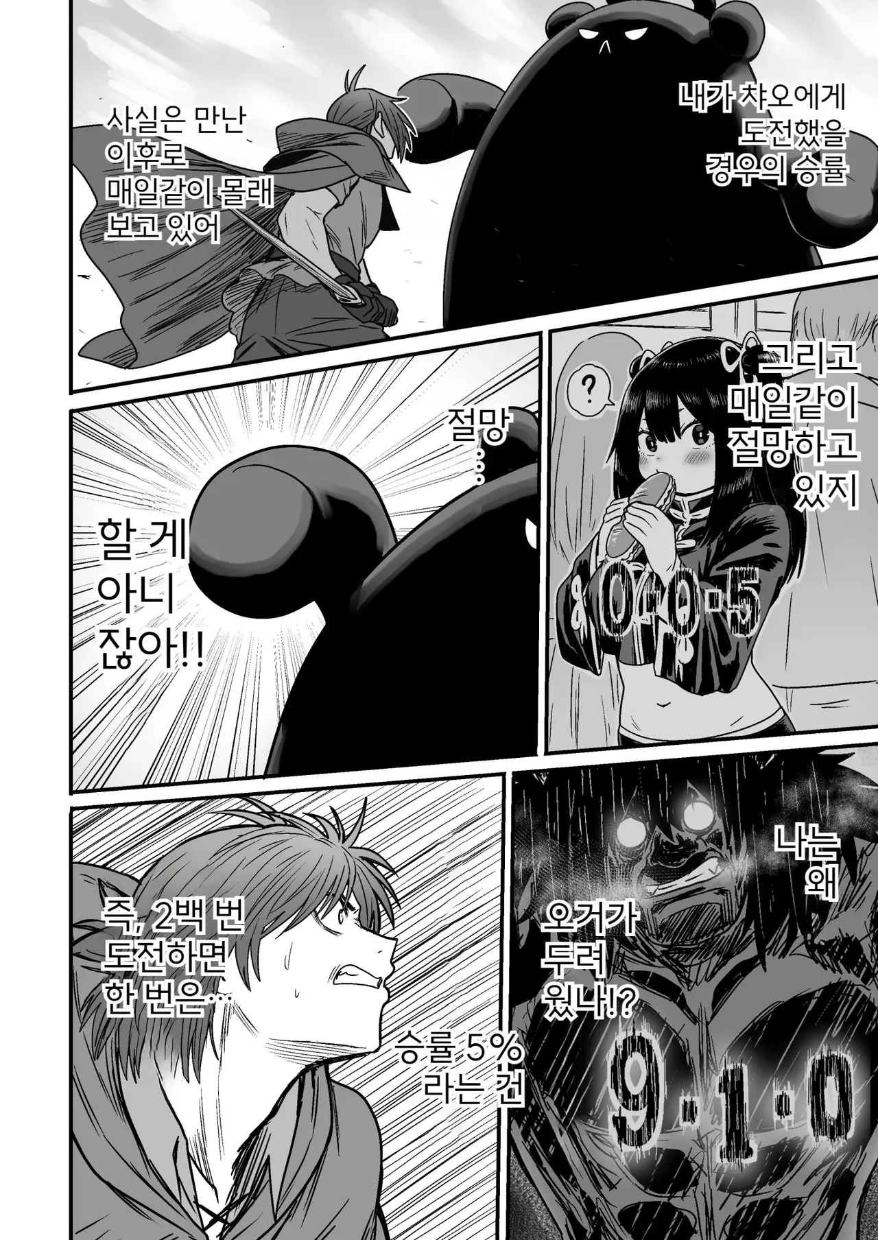 [Seibunkaken (Yanagida Fumita)] Kawaii Kawaii Kawaii | 귀여워어 귀여워어 귀여워어 [Korean] 이미지 번호 133