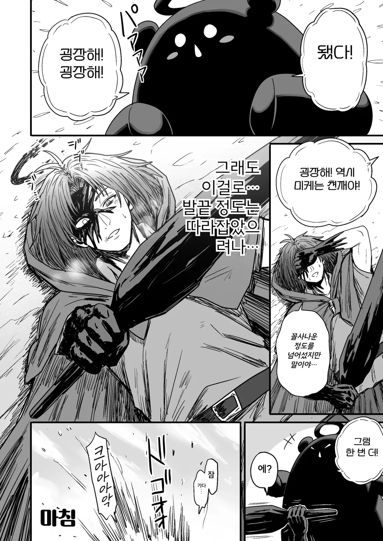 [Seibunkaken (Yanagida Fumita)] Kawaii Kawaii Kawaii | 귀여워어 귀여워어 귀여워어 [Korean] 이미지 번호 137