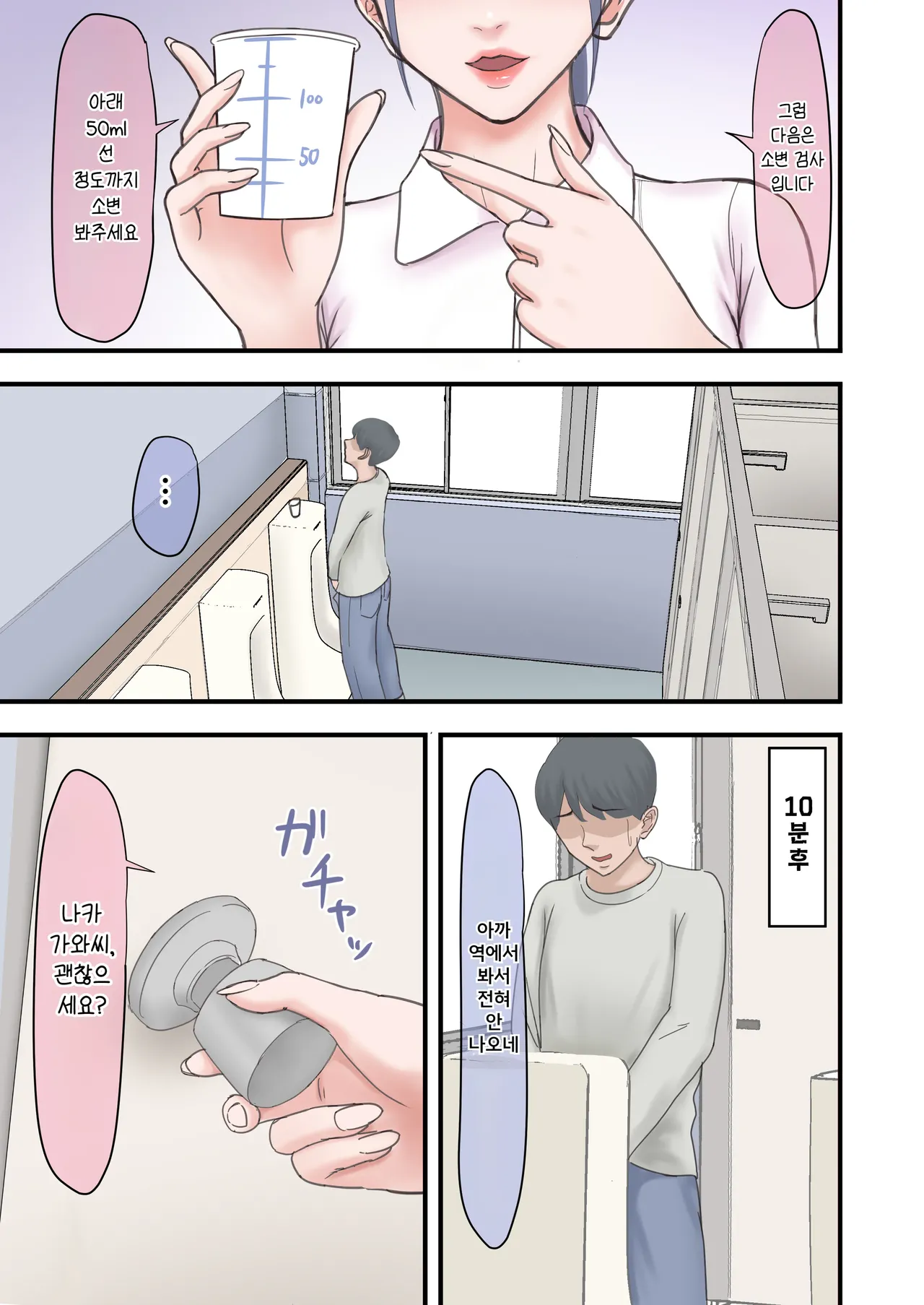 [Zarameccho] 하렘 음지의 임상실험 알바 이미지 번호 7