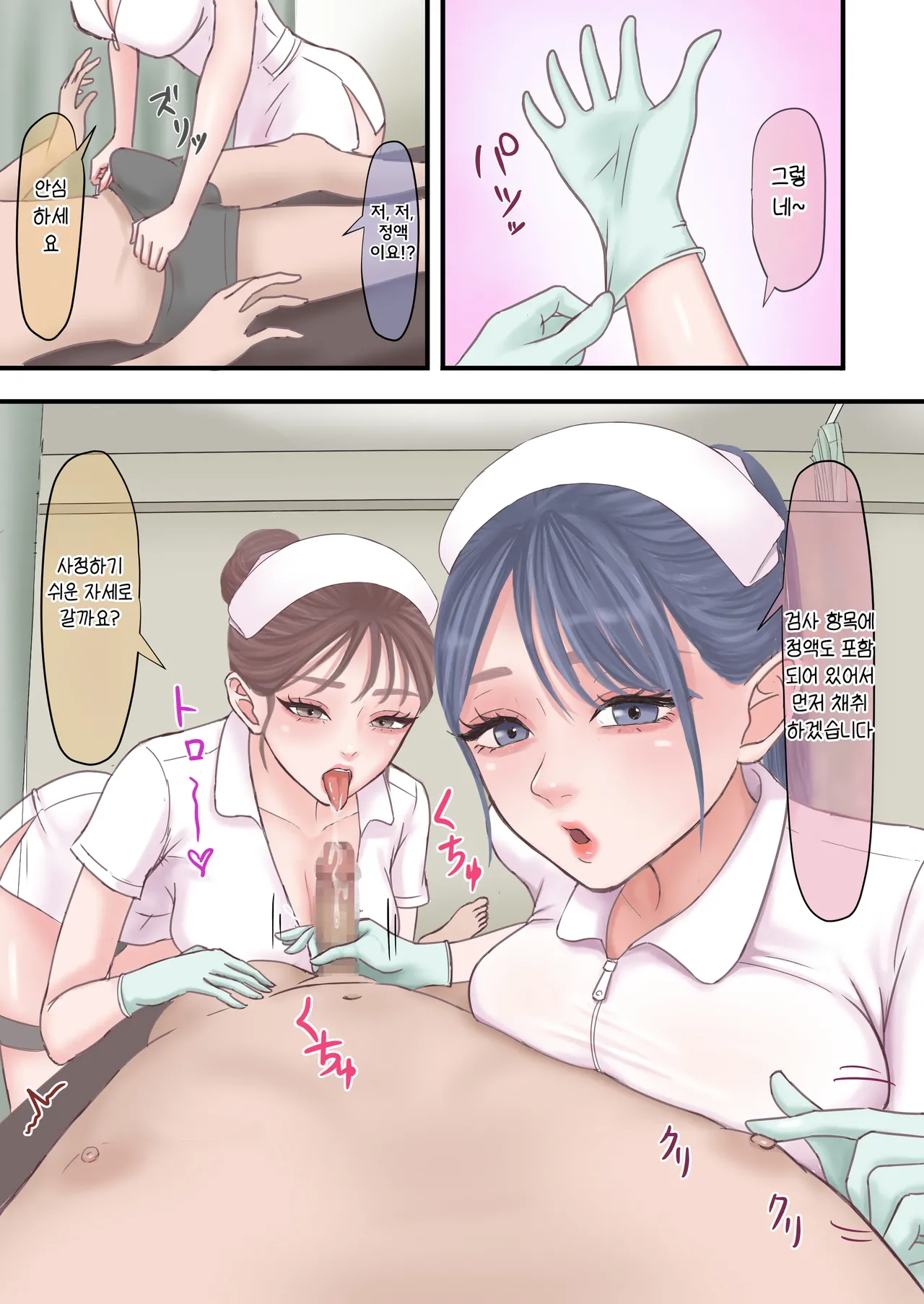 [Zarameccho] 하렘 음지의 임상실험 알바 이미지 번호 13