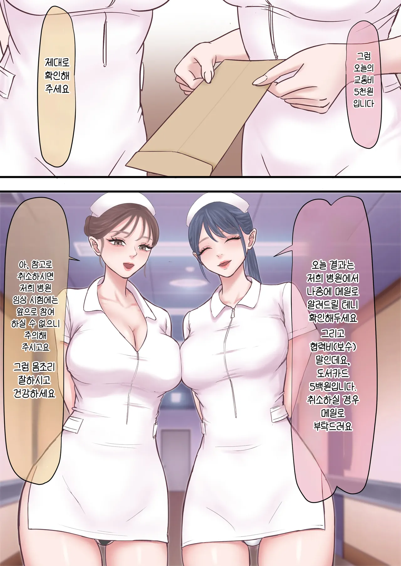 [Zarameccho] 하렘 음지의 임상실험 알바 이미지 번호 33