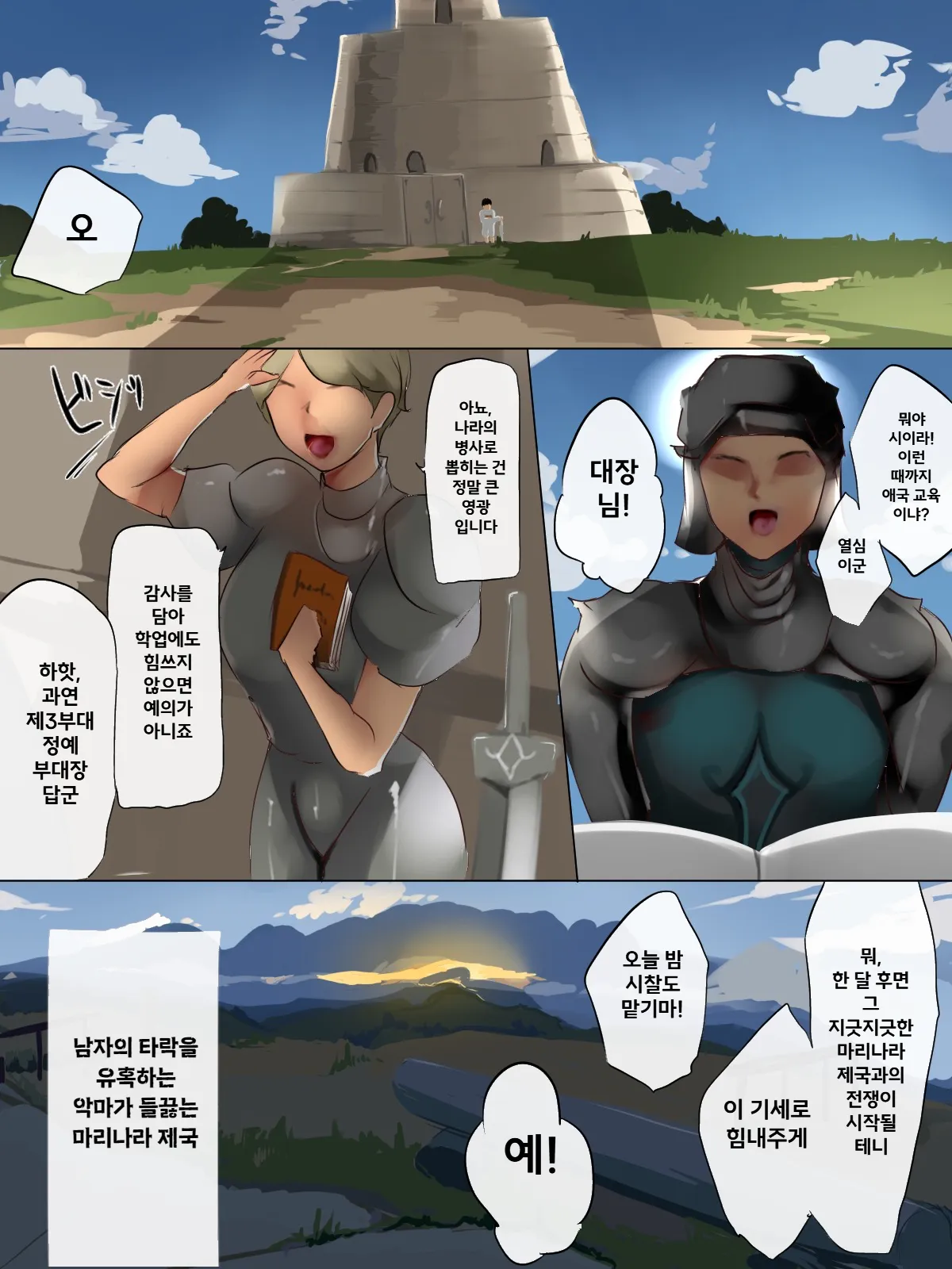 [Seiheki Master] 지금부터 적국병사의 매국세뇌를 시작하겠습니다 이미지 번호 3