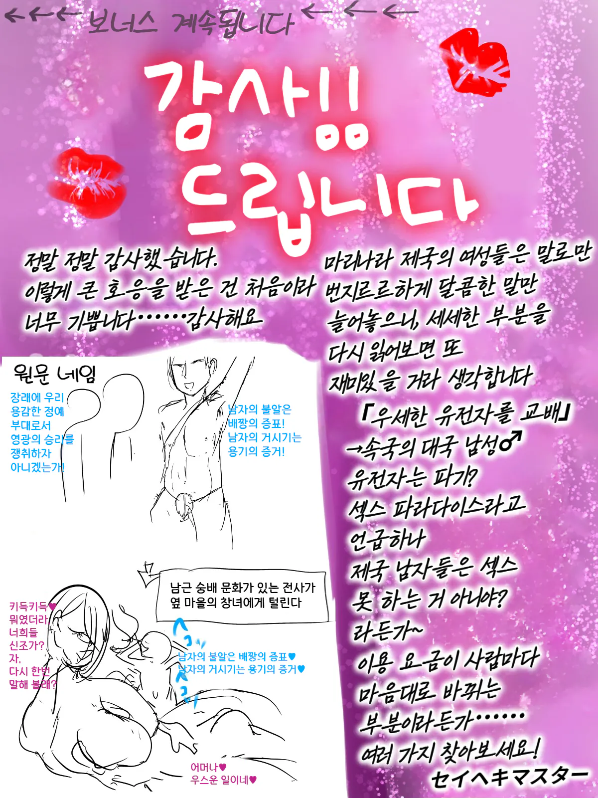 [Seiheki Master] 지금부터 적국병사의 매국세뇌를 시작하겠습니다 이미지 번호 40