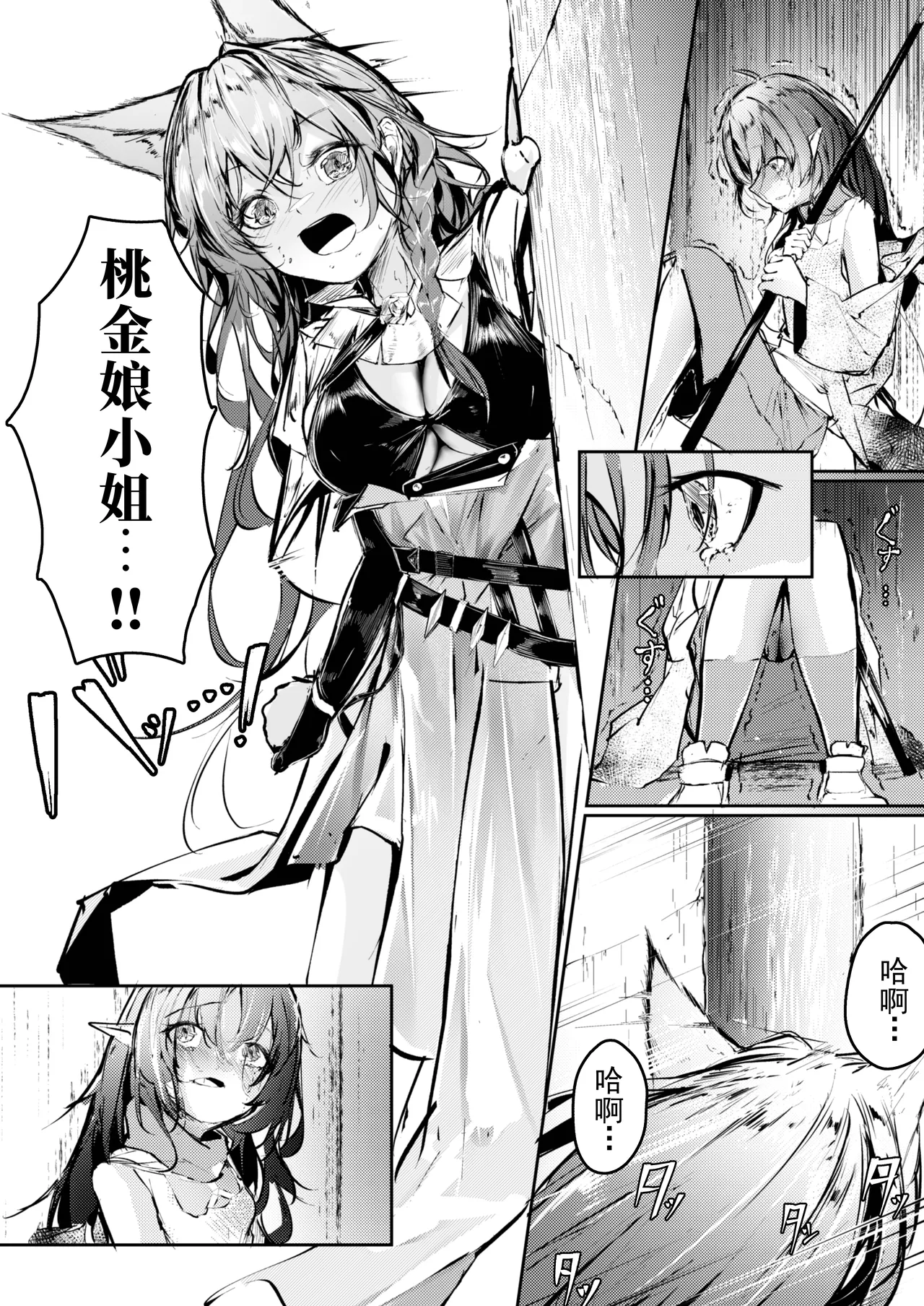 [Shirokujichu (Shirauokei)] Shuuchakusei Complex (Arknights) [Chinese] [b剑魔个人汉化] [Digital] 이미지 번호 3