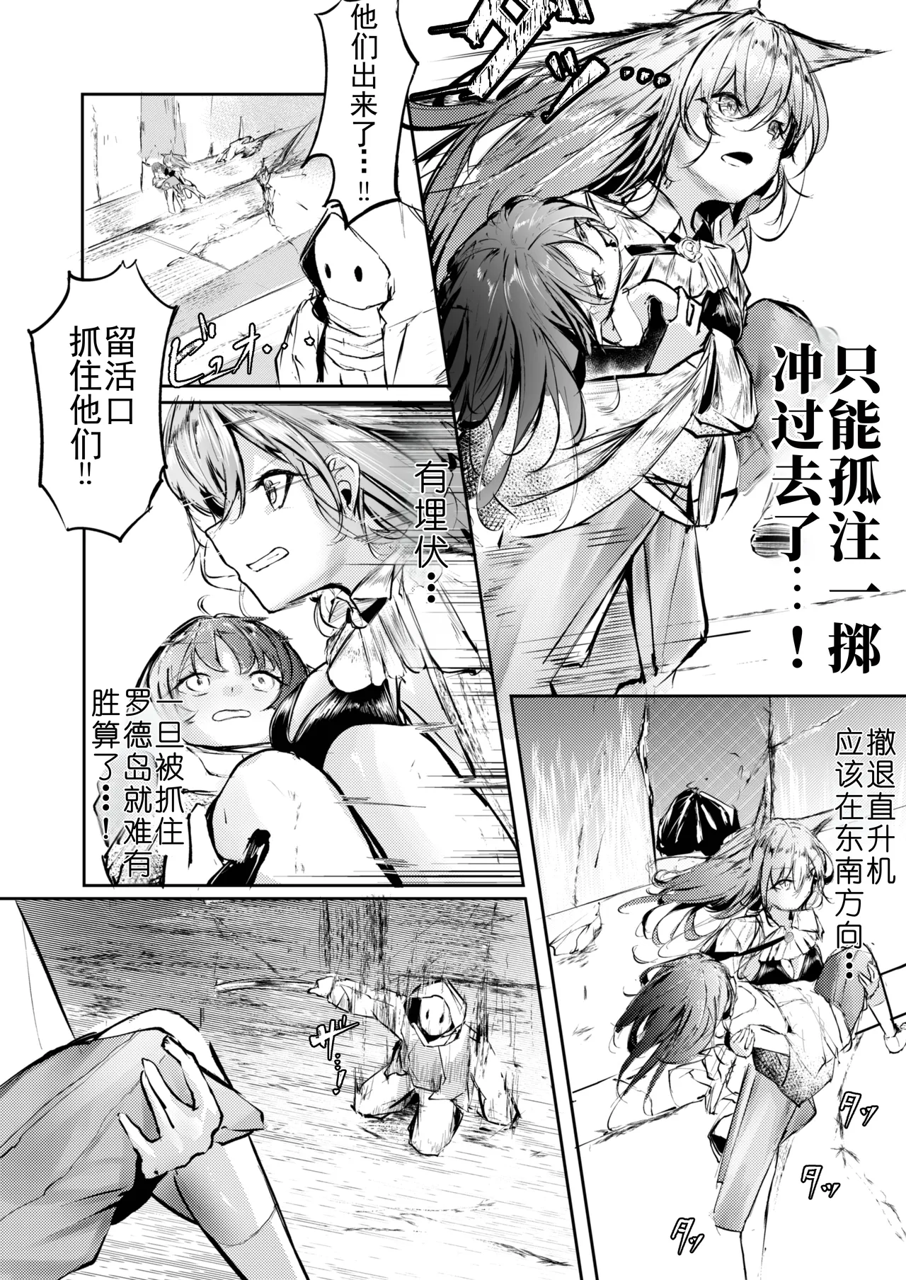 [Shirokujichu (Shirauokei)] Shuuchakusei Complex (Arknights) [Chinese] [b剑魔个人汉化] [Digital] 이미지 번호 6
