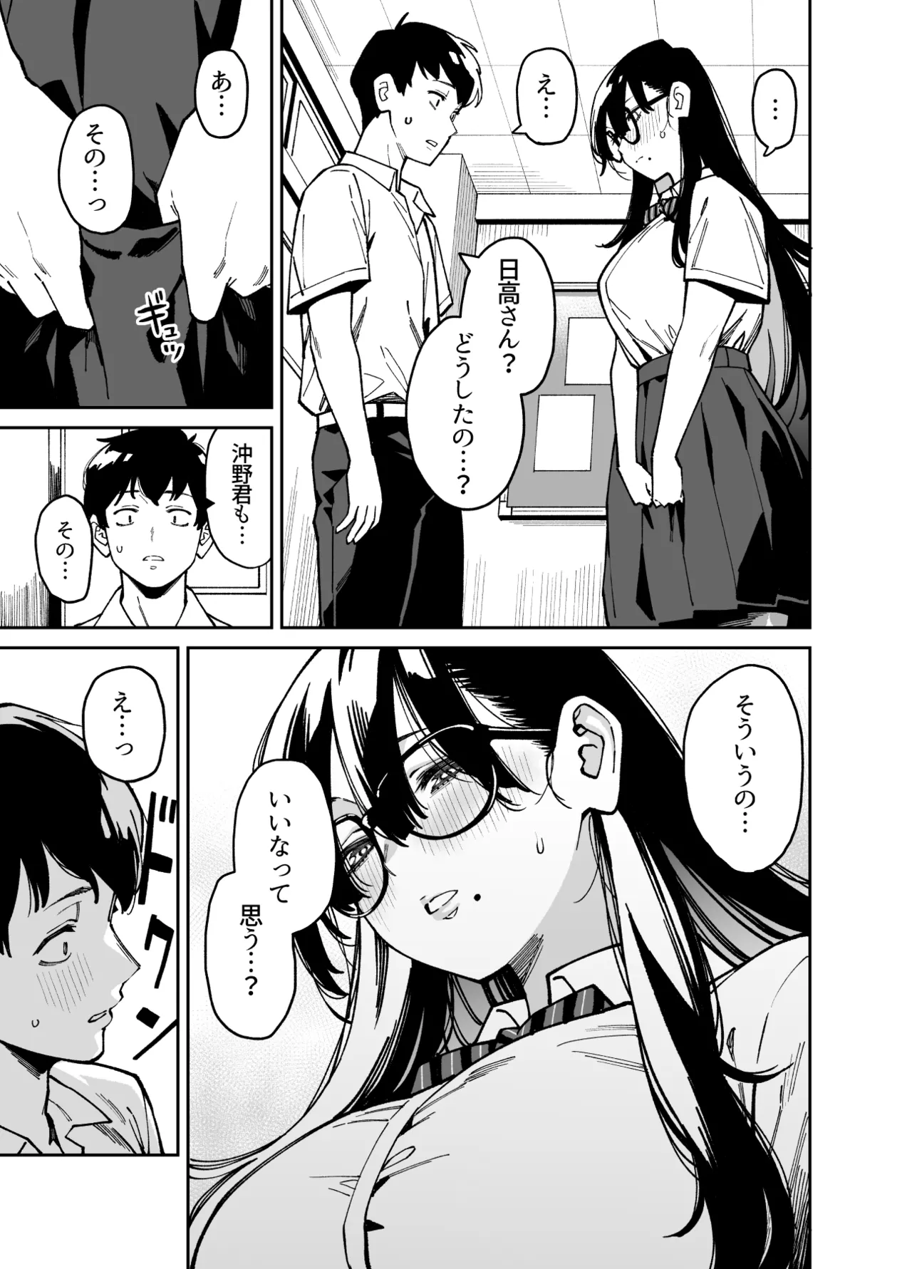 (Doujinshi) [Uchuusen Shoujigou (Shouji Nigou)] Bungaku Shoujo wa Sei ni Oboreru [Digital] Bildnummer 12