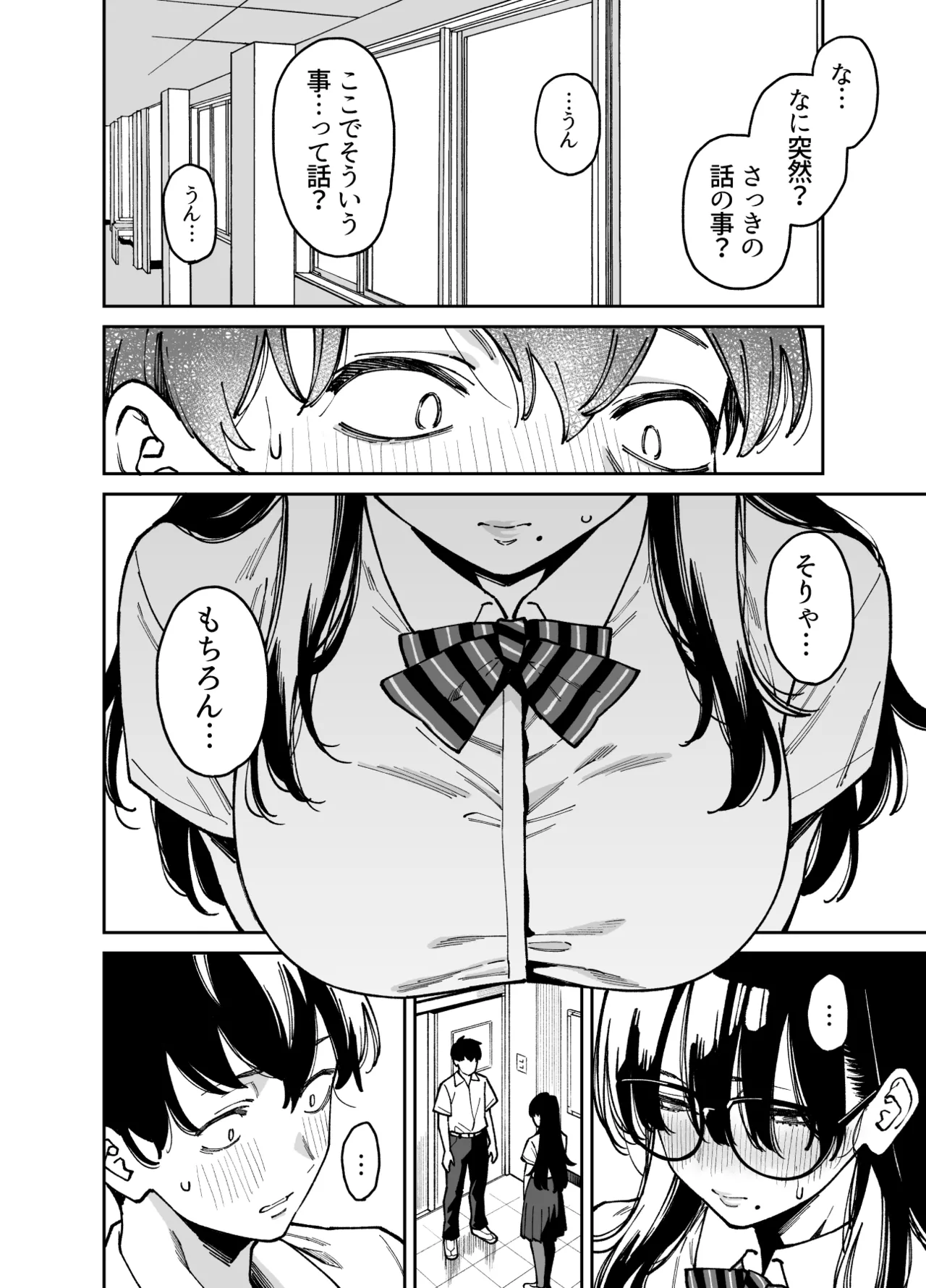 (Doujinshi) [Uchuusen Shoujigou (Shouji Nigou)] Bungaku Shoujo wa Sei ni Oboreru [Digital] Bildnummer 13