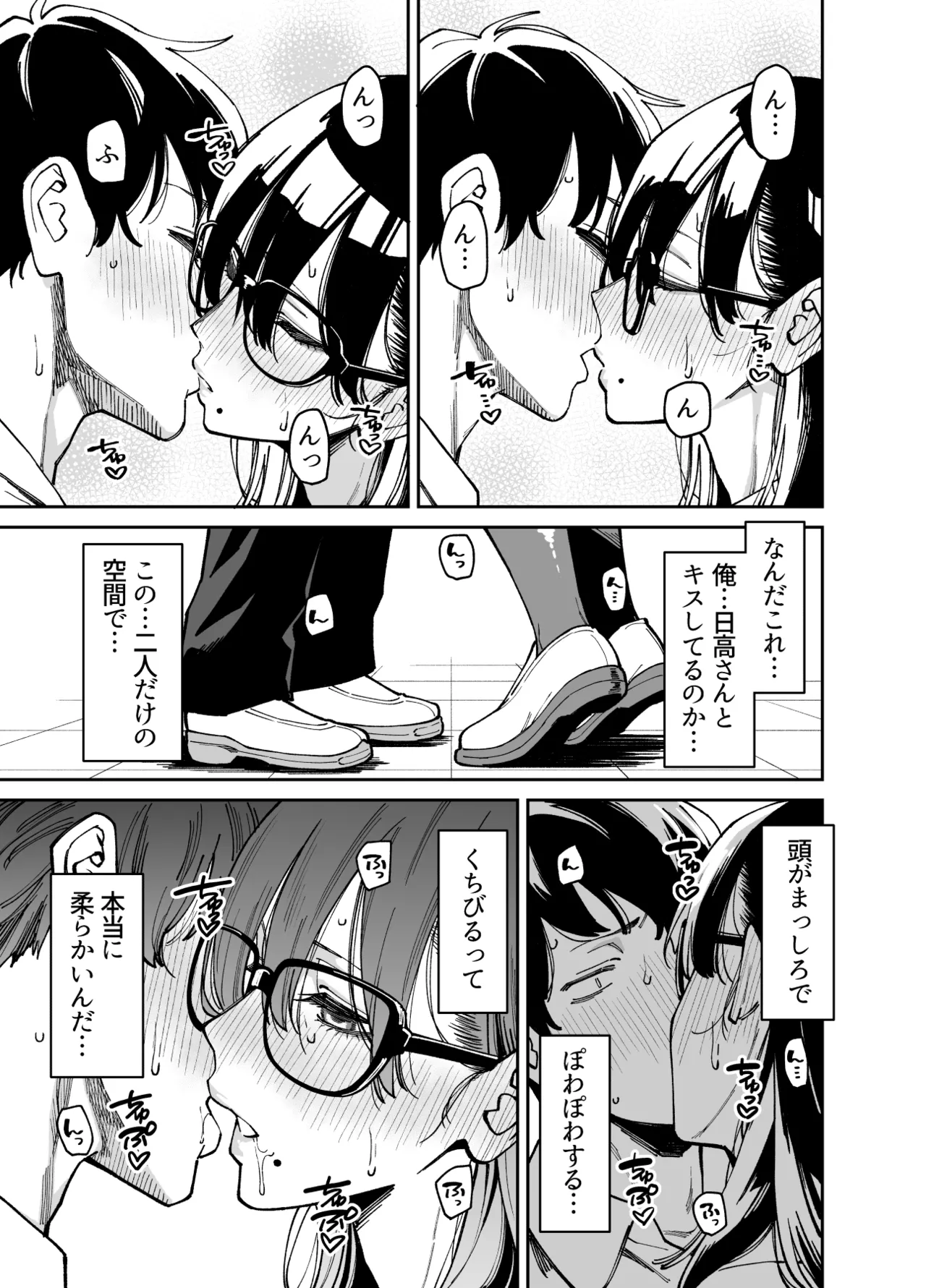 (Doujinshi) [Uchuusen Shoujigou (Shouji Nigou)] Bungaku Shoujo wa Sei ni Oboreru [Digital] Bildnummer 16