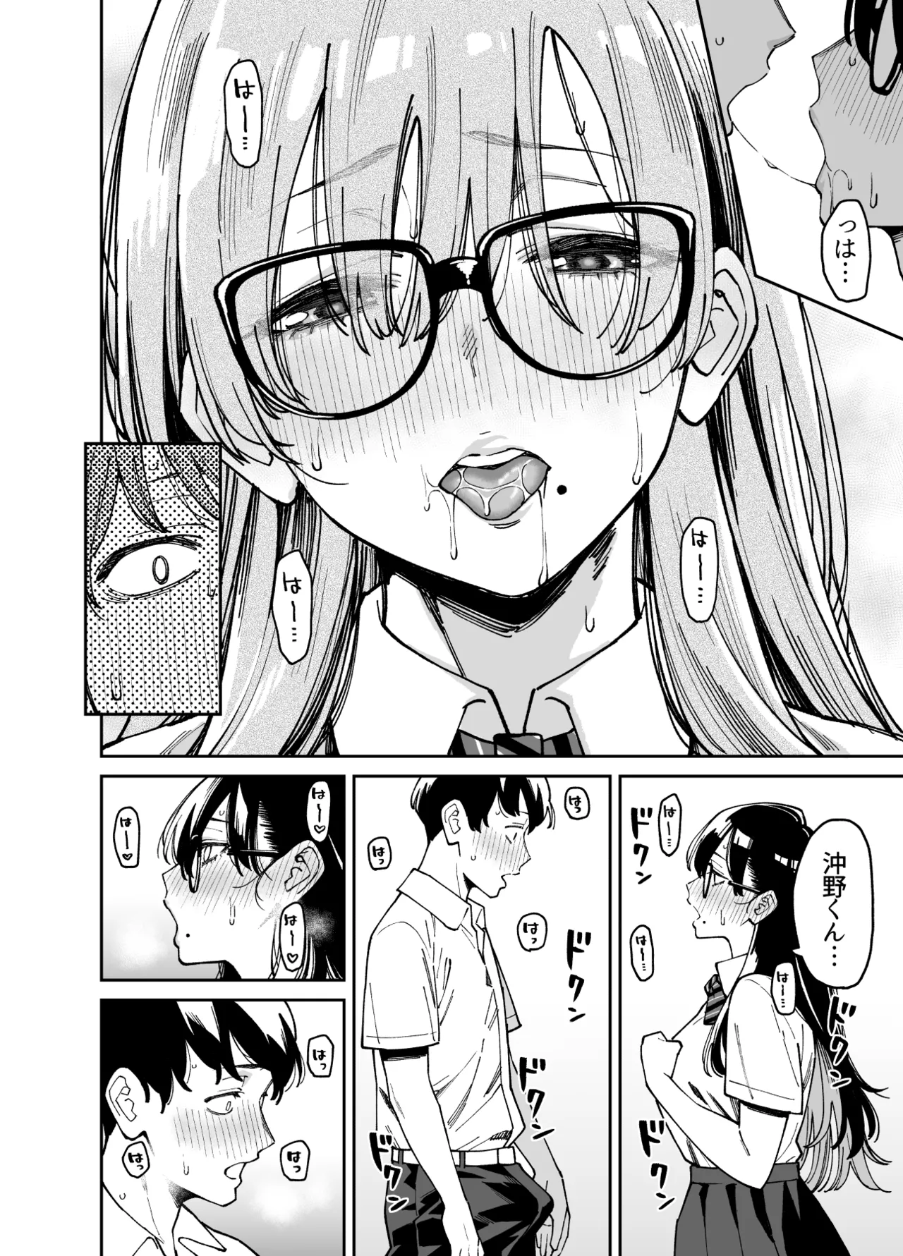 (Doujinshi) [Uchuusen Shoujigou (Shouji Nigou)] Bungaku Shoujo wa Sei ni Oboreru [Digital] Bildnummer 17