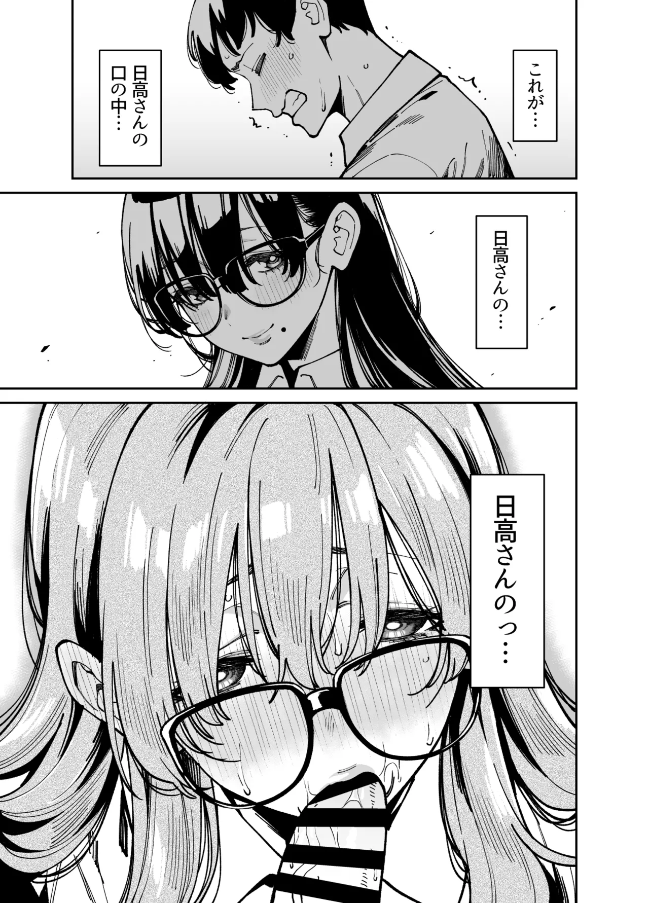 (Doujinshi) [Uchuusen Shoujigou (Shouji Nigou)] Bungaku Shoujo wa Sei ni Oboreru [Digital] Bildnummer 30
